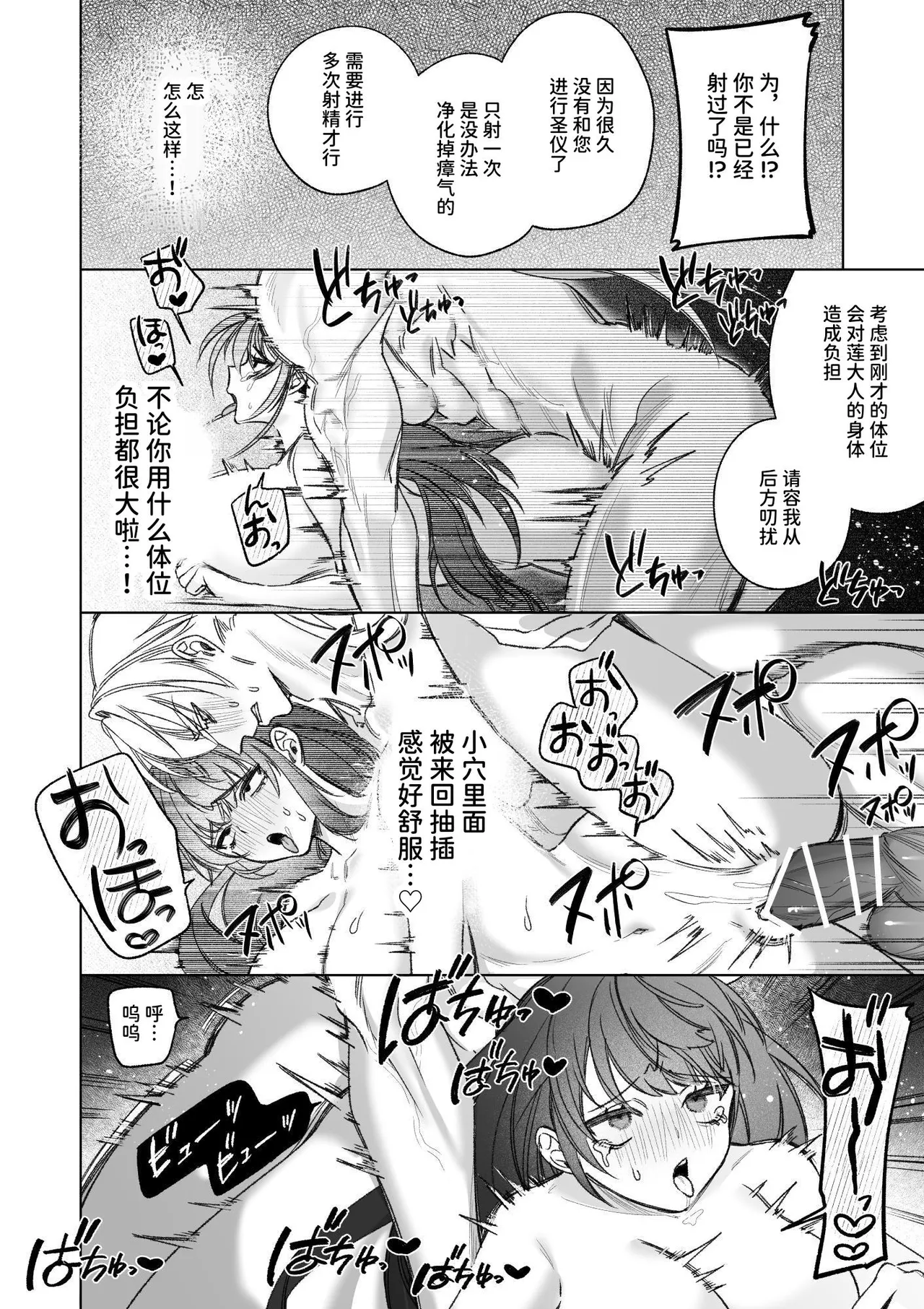 ～Erogee Shoukan～ Aru Hi Seijo ni Natta Ore♀ page 46 original parody - big breasts nakadashi hentai manga - read online free