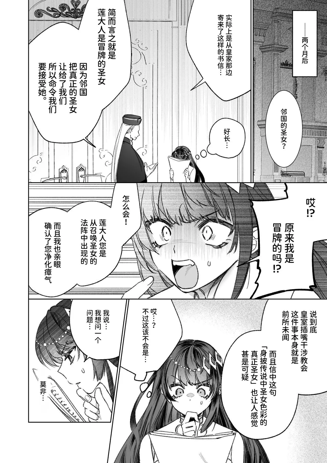 ～Erogee Shoukan～ Aru Hi Seijo ni Natta Ore♀ page 48 original parody - nakadashi big penis hentai manga - read online free