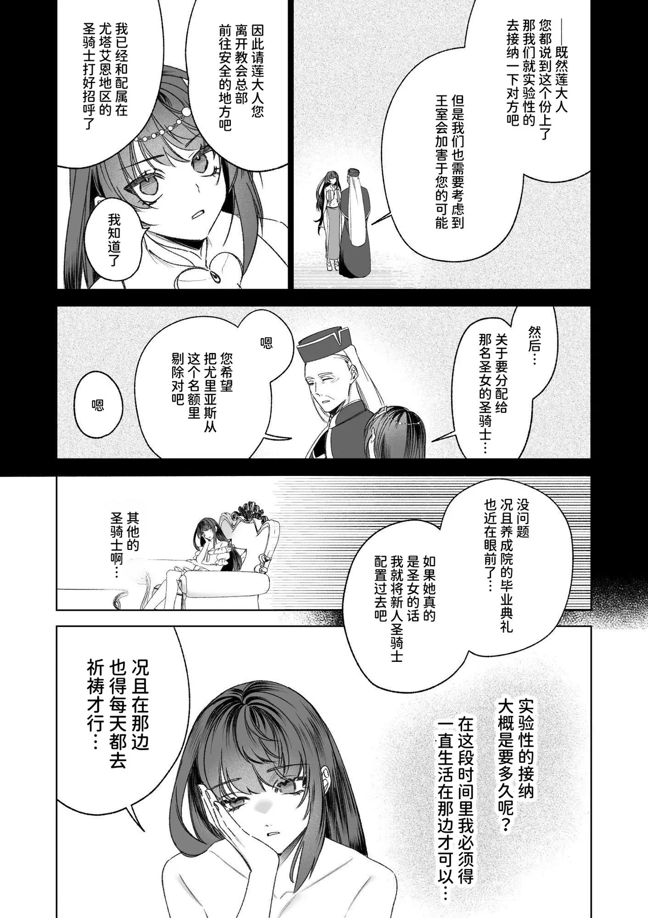 ～Erogee Shoukan～ Aru Hi Seijo ni Natta Ore♀ page 52 original parody - big breasts nakadashi hentai manga - read online free