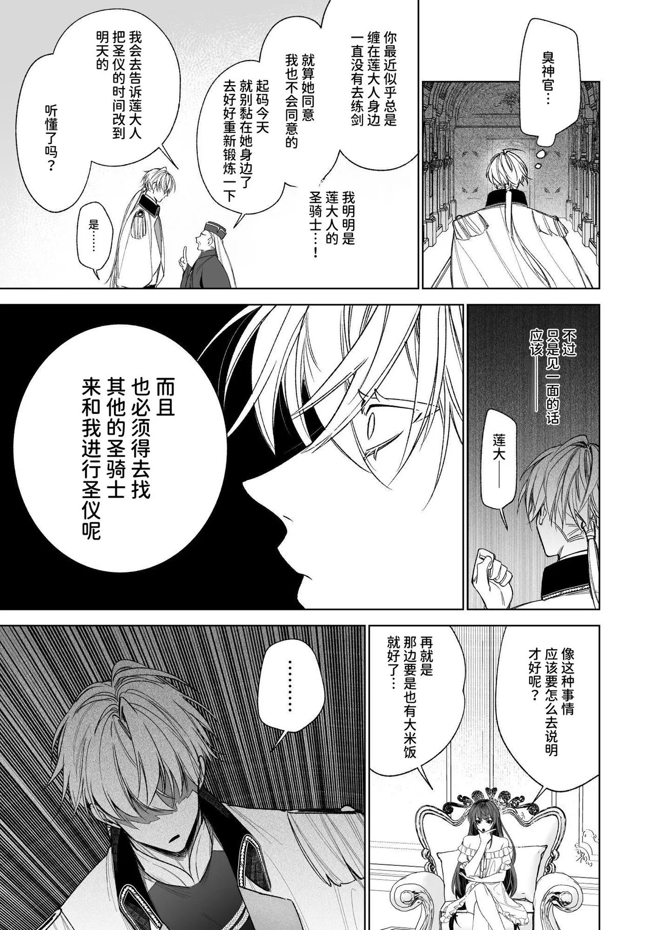 ～Erogee Shoukan～ Aru Hi Seijo ni Natta Ore♀ page 53 original parody - big breasts nakadashi hentai manga - read online free