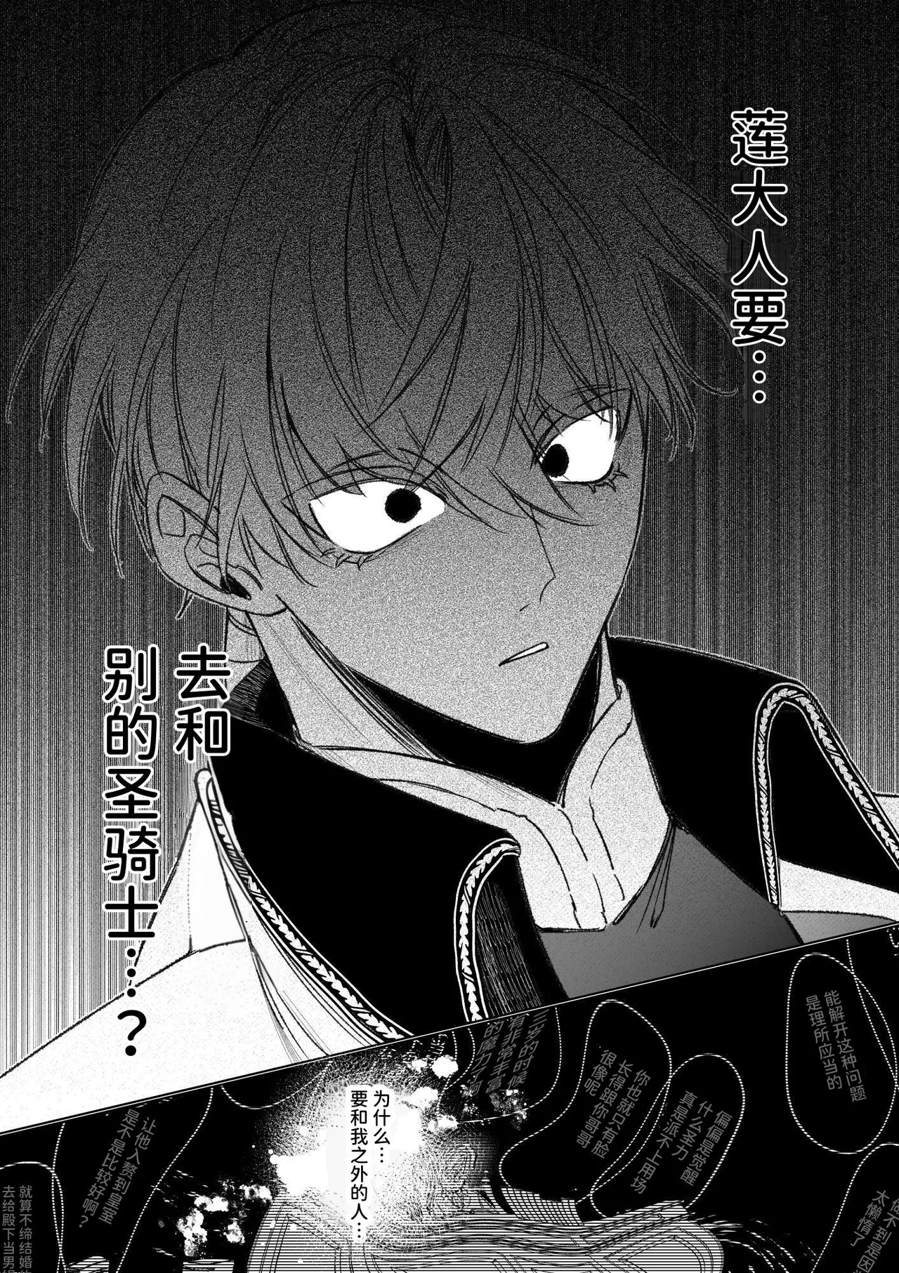 ～Erogee Shoukan～ Aru Hi Seijo ni Natta Ore♀ page 54 original parody - big breasts nakadashi hentai manga - read online free