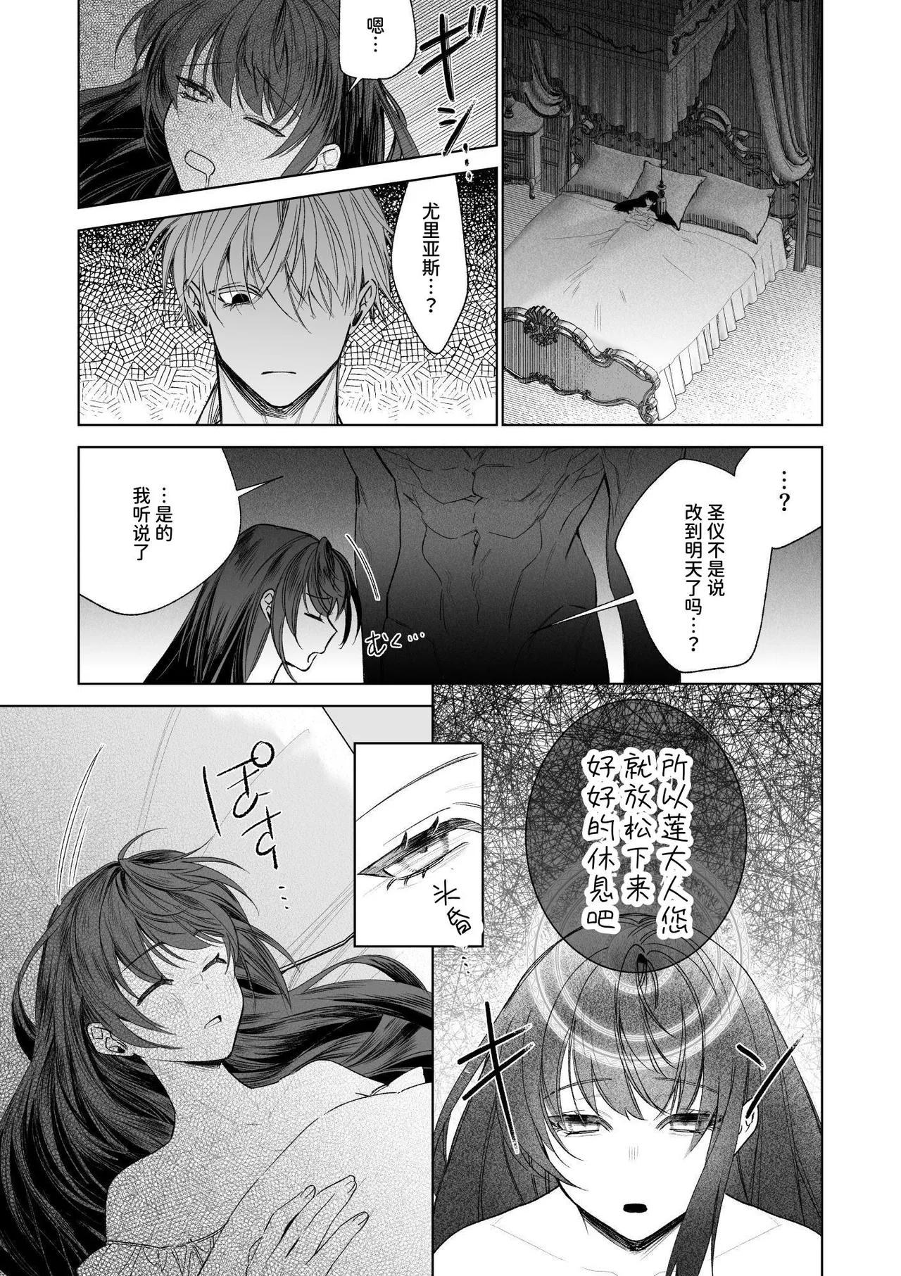 ～Erogee Shoukan～ Aru Hi Seijo ni Natta Ore♀ page 55 original parody - nakadashi big penis hentai manga - read online free