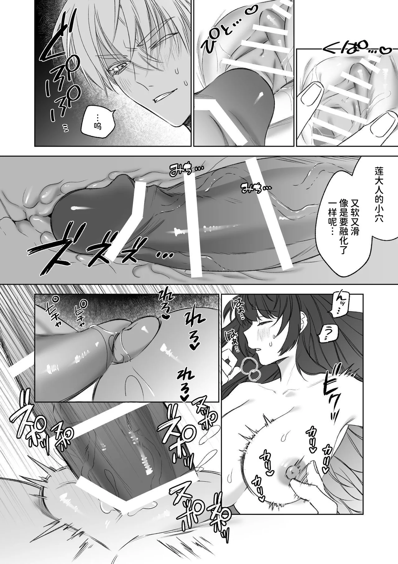 ～Erogee Shoukan～ Aru Hi Seijo ni Natta Ore♀ page 64 original parody - big breasts nakadashi hentai manga - read online free
