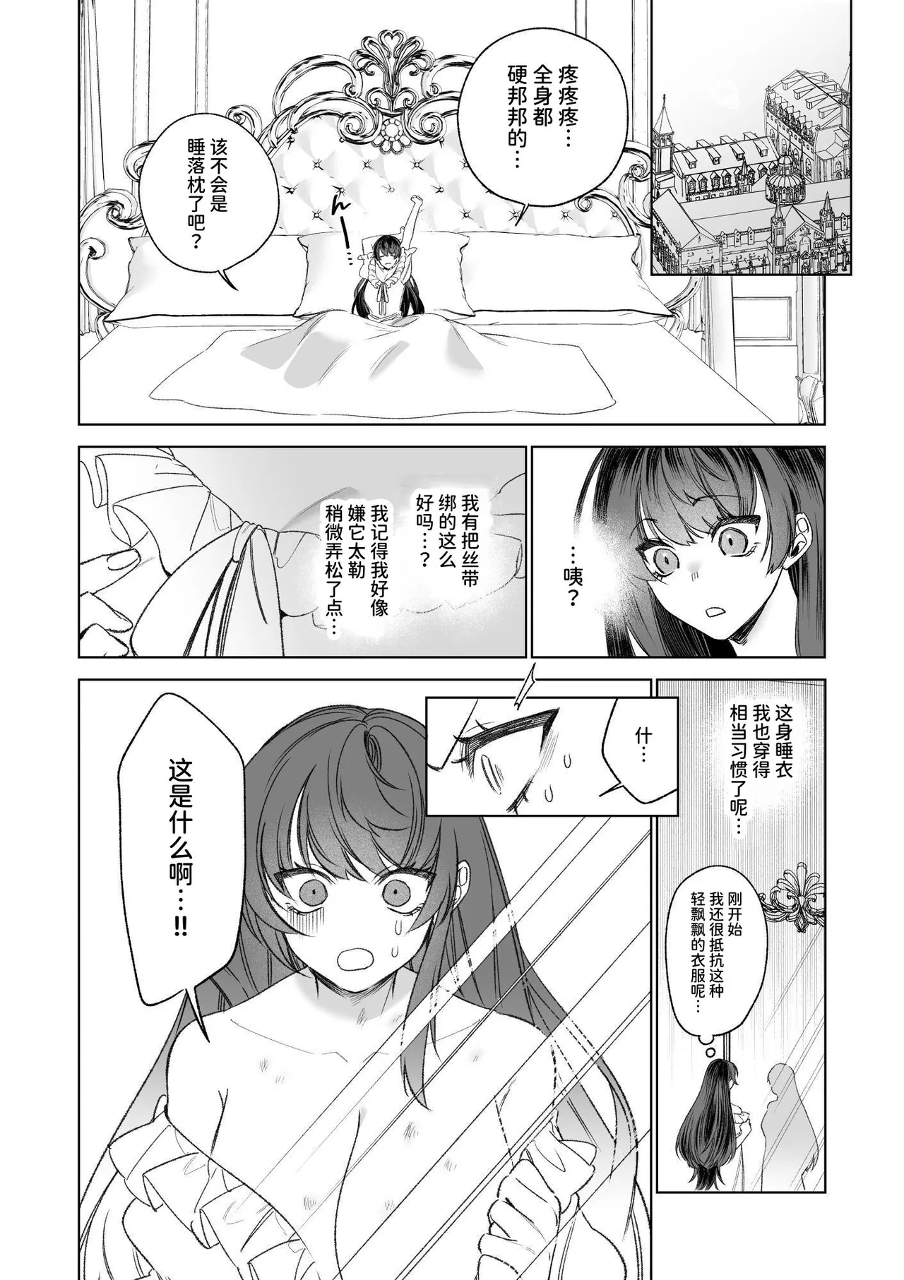 ～Erogee Shoukan～ Aru Hi Seijo ni Natta Ore♀ page 69 original parody - big breasts nakadashi hentai manga - read online free