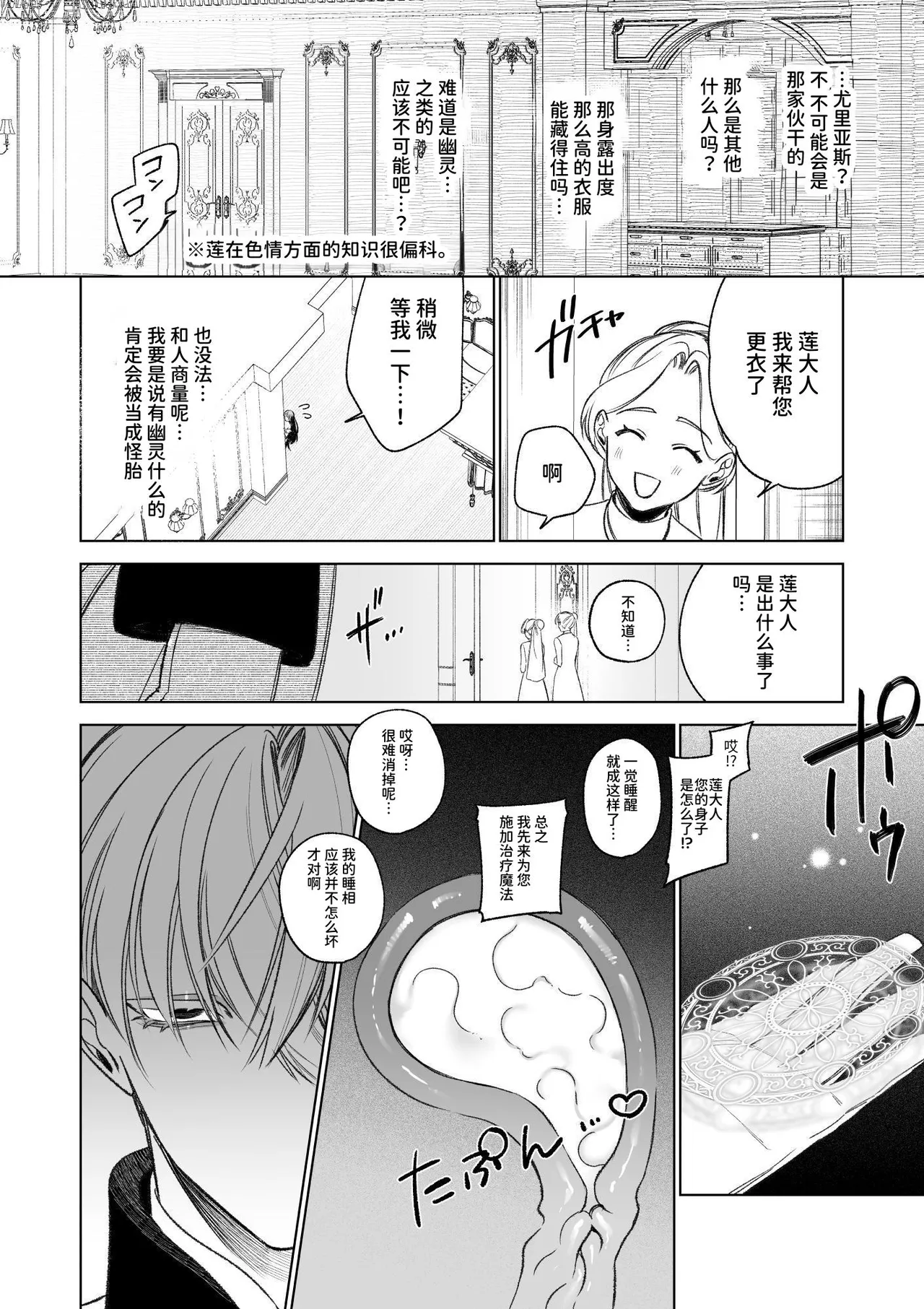 ～Erogee Shoukan～ Aru Hi Seijo ni Natta Ore♀ page 70 original parody - nakadashi big penis hentai manga - read online free