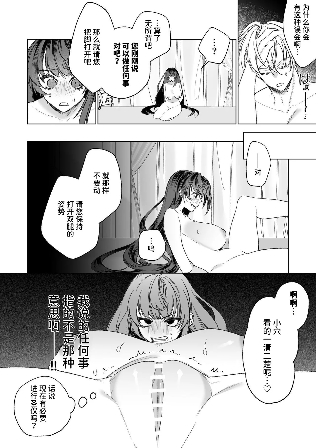 ～Erogee Shoukan～ Aru Hi Seijo ni Natta Ore♀ page 76 original parody - big breasts nakadashi hentai manga - read online free