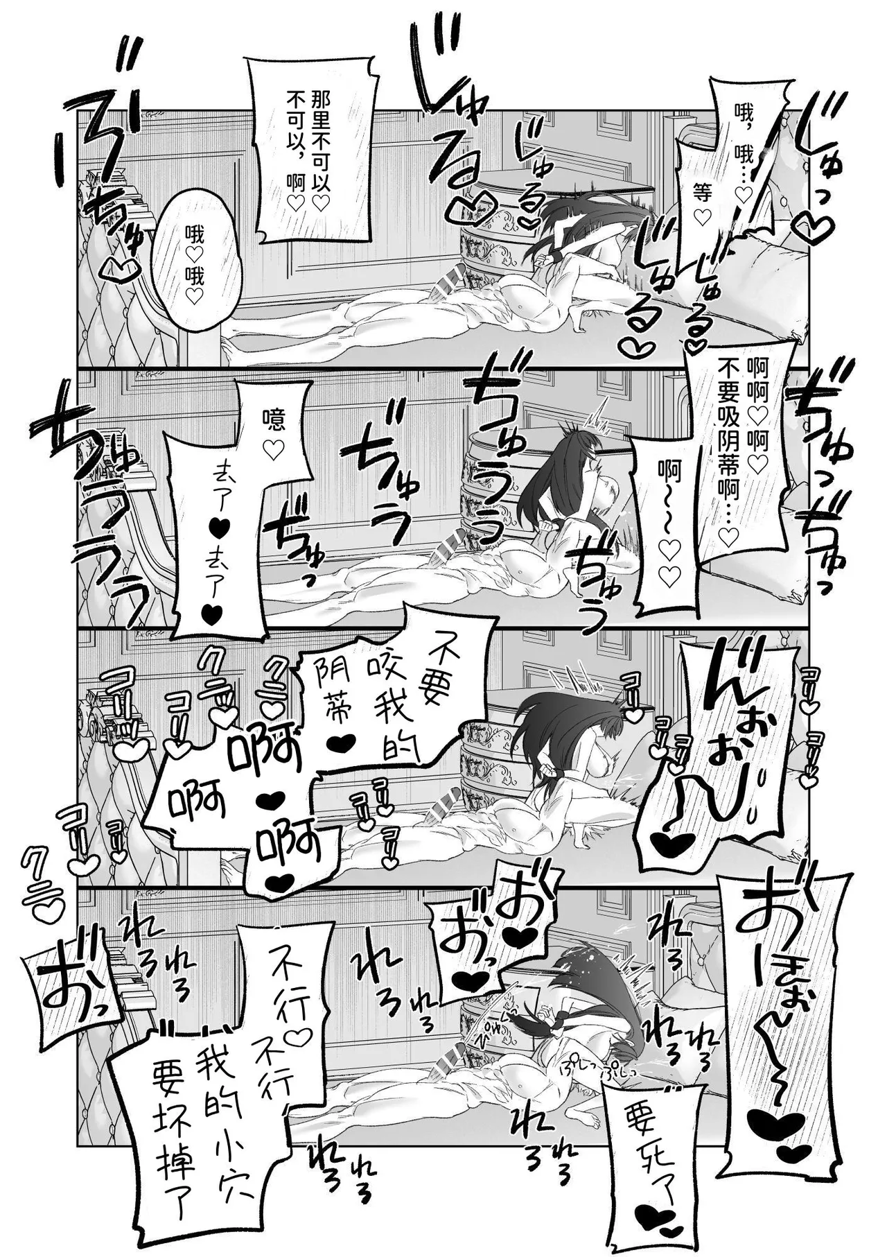 ～Erogee Shoukan～ Aru Hi Seijo ni Natta Ore♀ page 85 original parody - big breasts nakadashi hentai manga - read online free