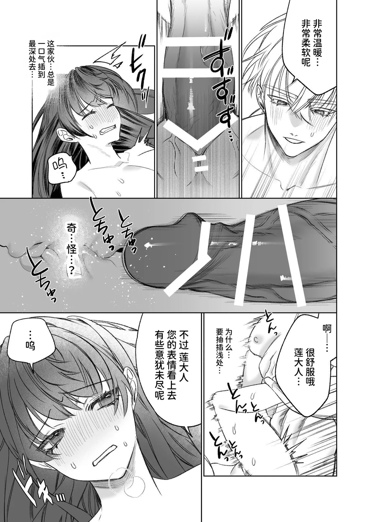 ～Erogee Shoukan～ Aru Hi Seijo ni Natta Ore♀ page 87 original parody - nakadashi big penis hentai manga - read online free