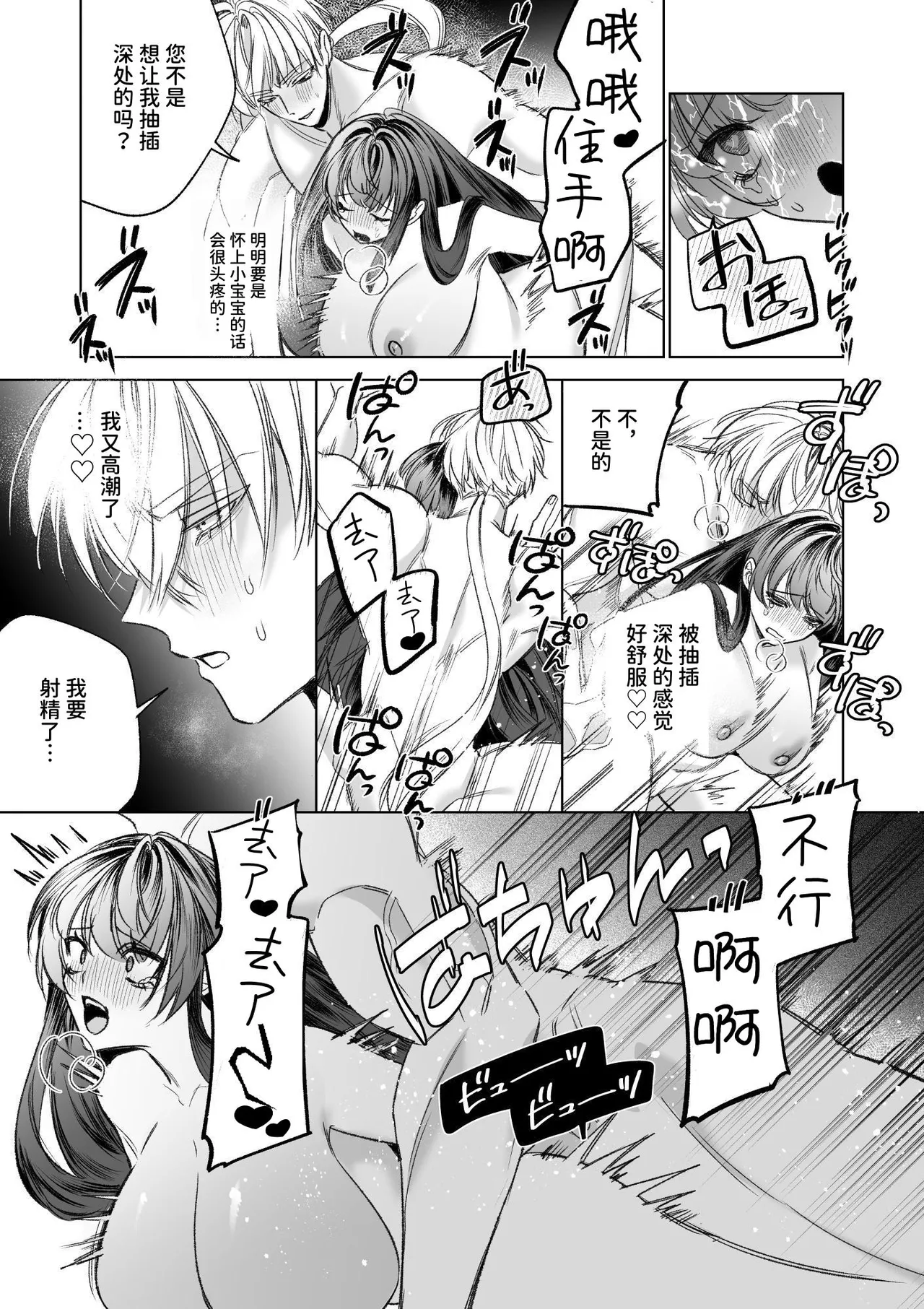 ～Erogee Shoukan～ Aru Hi Seijo ni Natta Ore♀ page 91 original parody - nakadashi big penis hentai manga - read online free