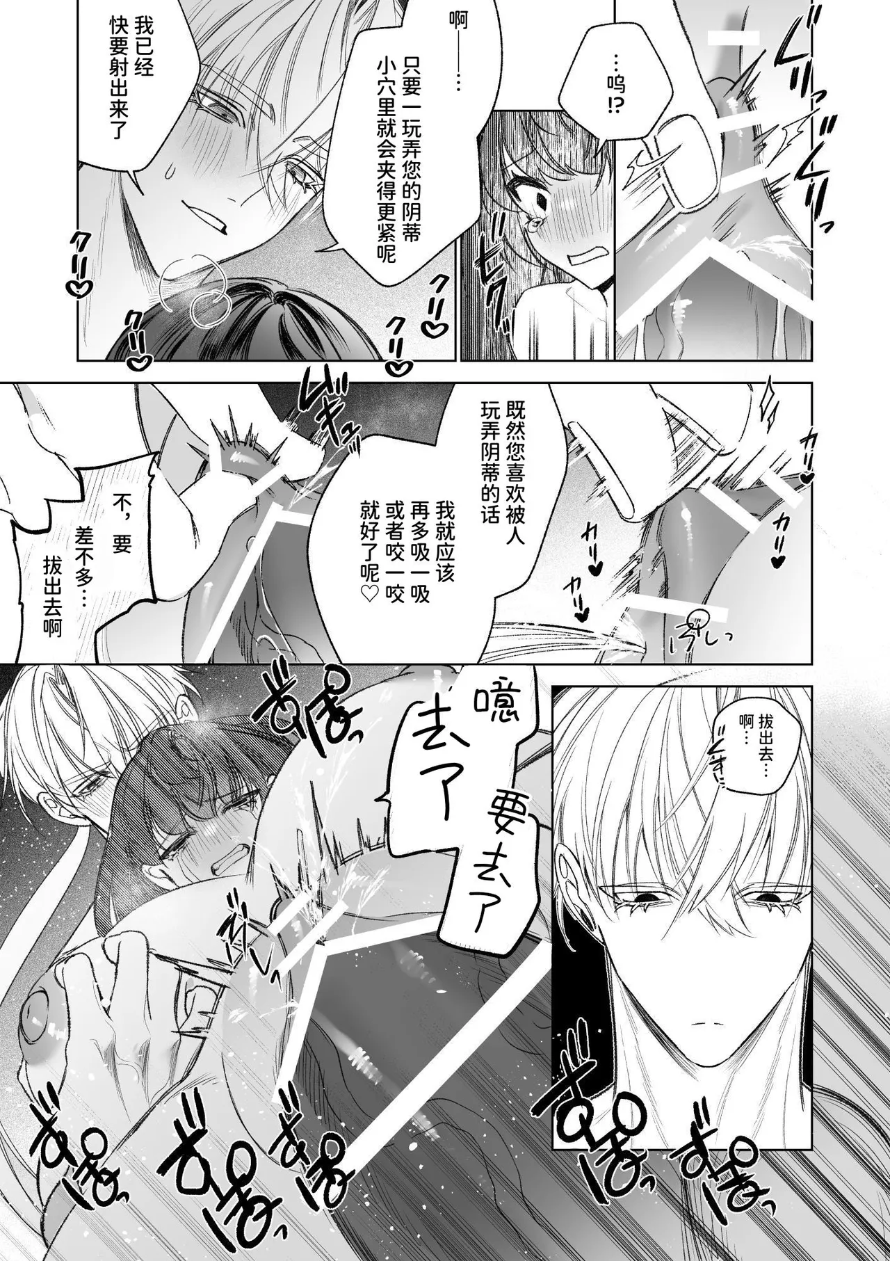 ～Erogee Shoukan～ Aru Hi Seijo ni Natta Ore♀ page 93 original parody - big breasts nakadashi hentai manga - read online free