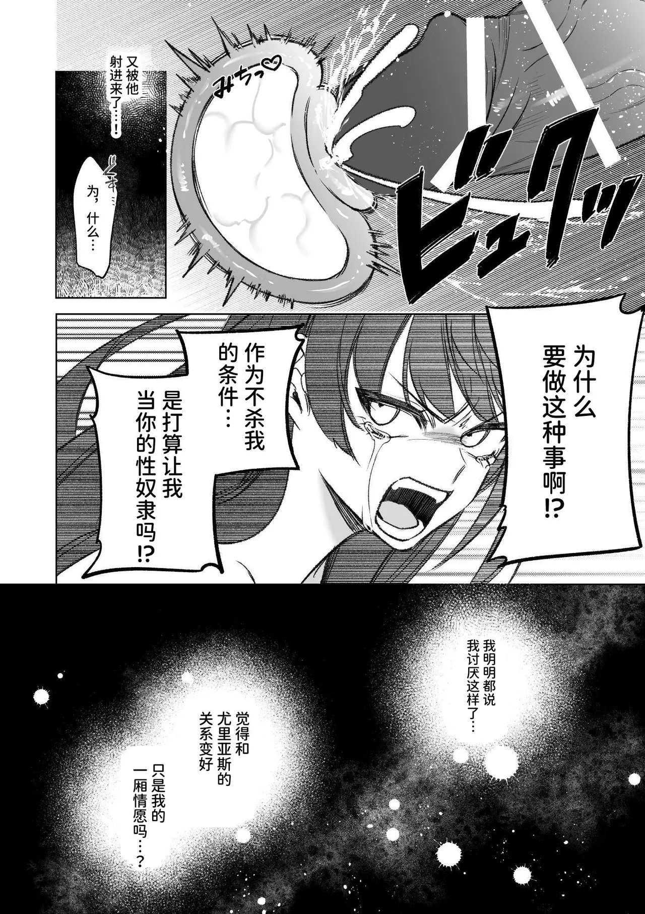 ～Erogee Shoukan～ Aru Hi Seijo ni Natta Ore♀ page 94 original parody - big breasts nakadashi hentai manga - read online free