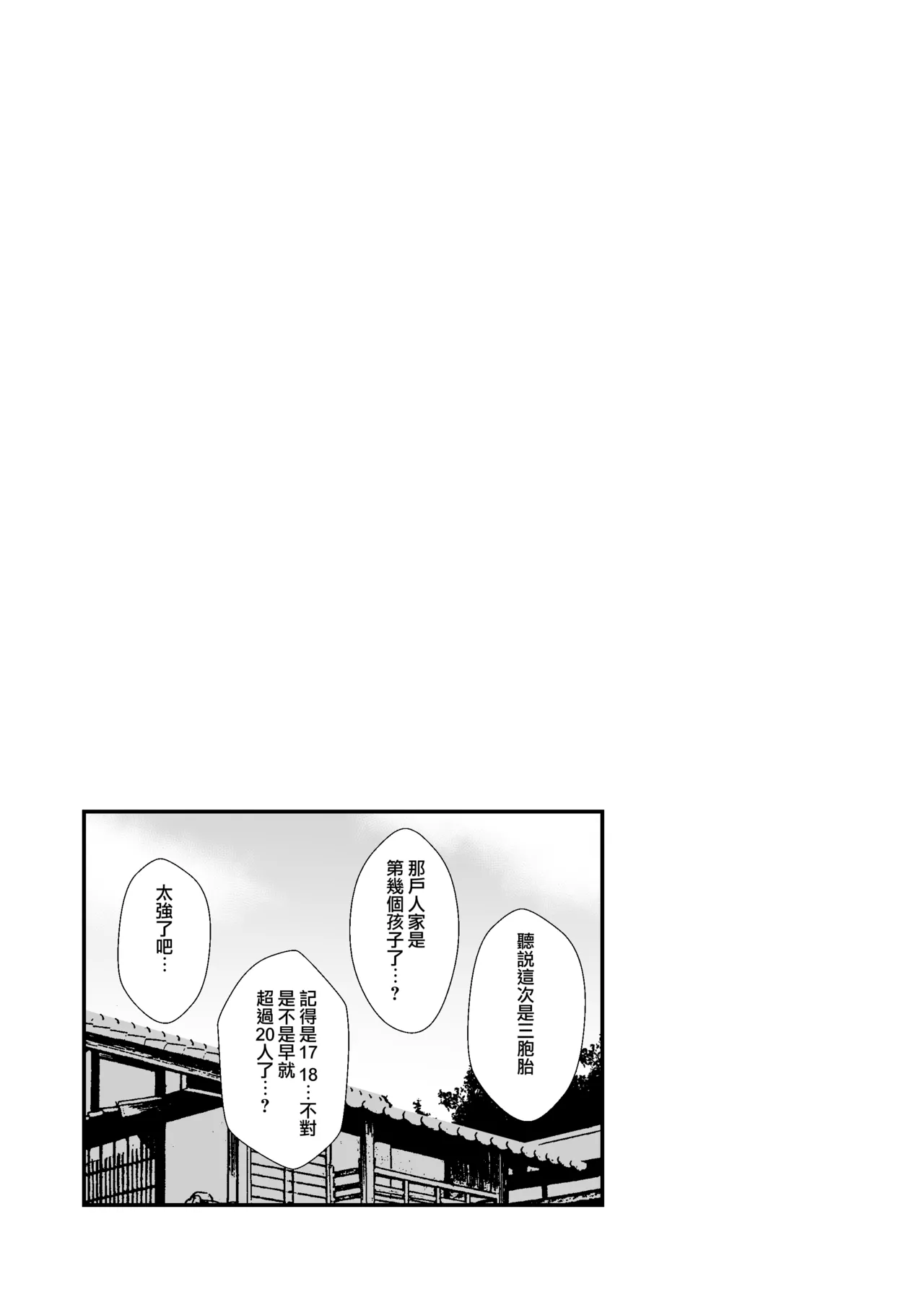 Kozukuri shimashou! Goshujin-sama! page 19 featuring momiji inubashiri touhou project parody - group wolf girl hentai manga - read online free