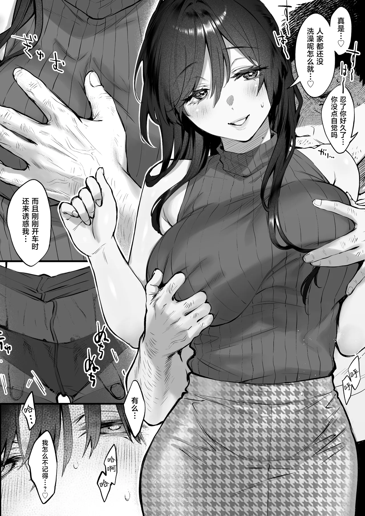 [Okinaga Umanosuke] Shikatte Yurushite Atama o Nadete ~Bakunyuu Seiso na Kaigoshi ga Oji-san Daisuki na Riyuu~ - Scold her, forgive her, pat her on the head.| 责骂我原谅我 再来表扬我[chinese] [白杨汉化组] page 15 original parody - sole female sole male hentai manga - read online free