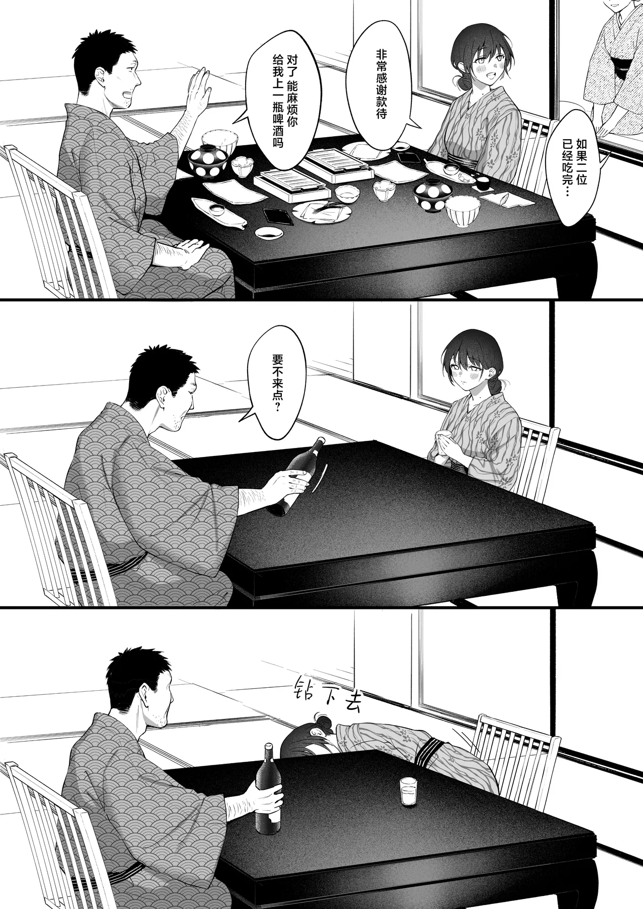 [Okinaga Umanosuke] Shikatte Yurushite Atama o Nadete ~Bakunyuu Seiso na Kaigoshi ga Oji-san Daisuki na Riyuu~ - Scold her, forgive her, pat her on the head.| 责骂我原谅我 再来表扬我[chinese] [白杨汉化组] page 43 original parody - big breasts cunnilingus hentai manga - read online free