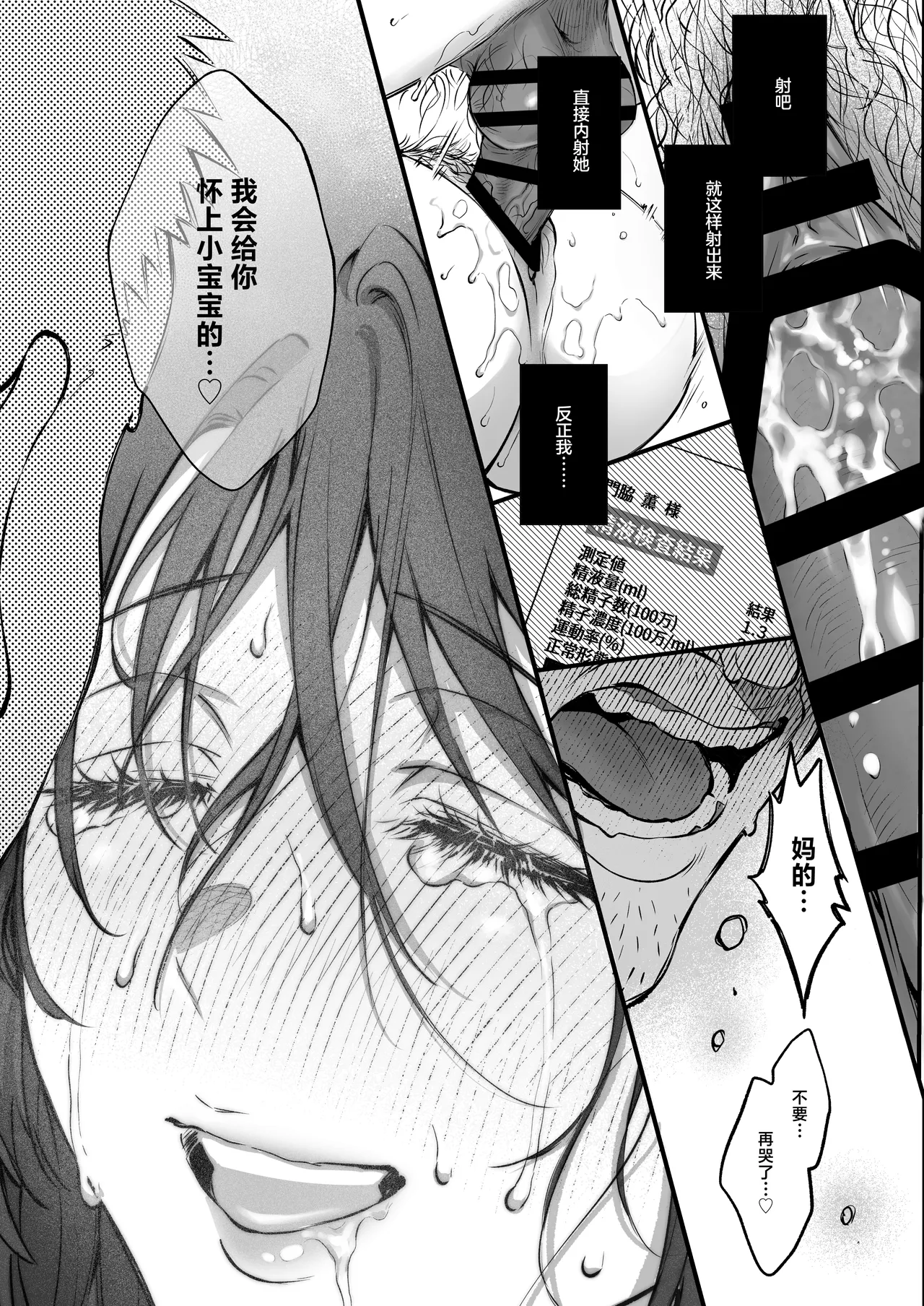 [Okinaga Umanosuke] Shikatte Yurushite Atama o Nadete ~Bakunyuu Seiso na Kaigoshi ga Oji-san Daisuki na Riyuu~ - Scold her, forgive her, pat her on the head.| 责骂我原谅我 再来表扬我[chinese] [白杨汉化组] page 58 original parody - sole female sole male hentai manga - read online free