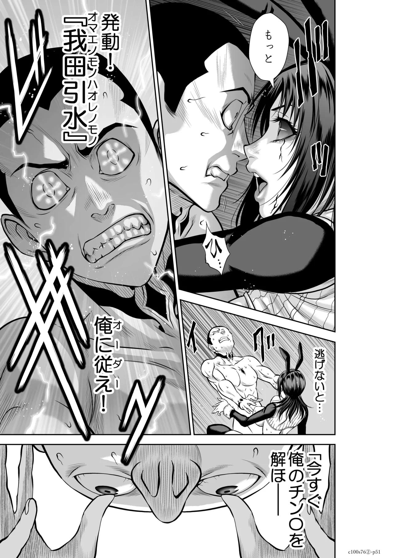 地上100階76話-2_特別版 page 51 - paizuri big breasts hentai manga - read online free