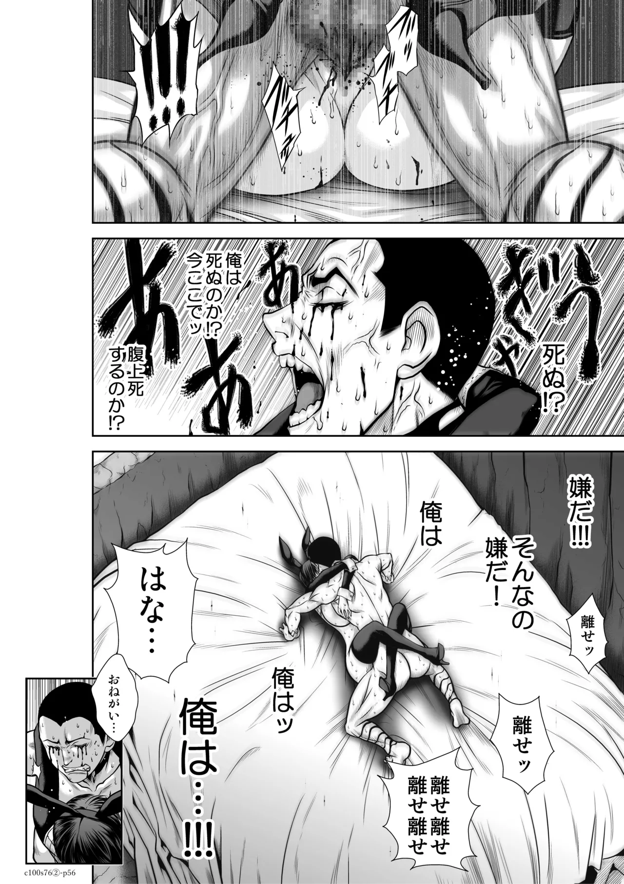 地上100階76話-2_特別版 page 56 - paizuri big breasts hentai manga - read online free