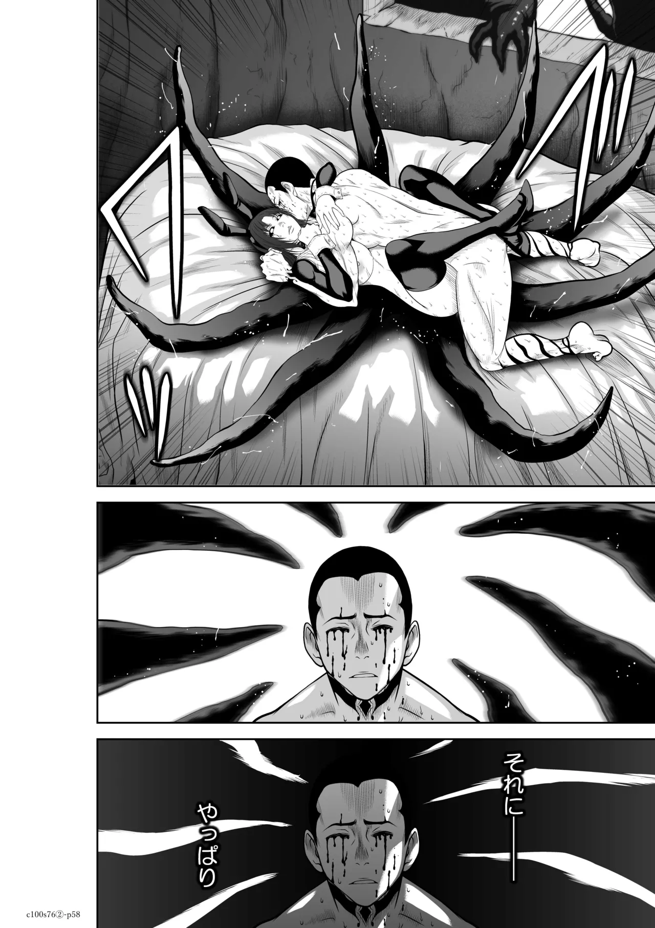 地上100階76話-2_特別版 page 58 - paizuri big breasts hentai manga - read online free