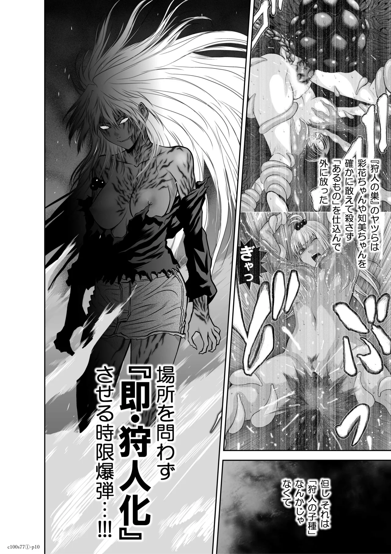 地上100階77話-1_特別版 page 11 - big breasts story arc hentai manga - read online free