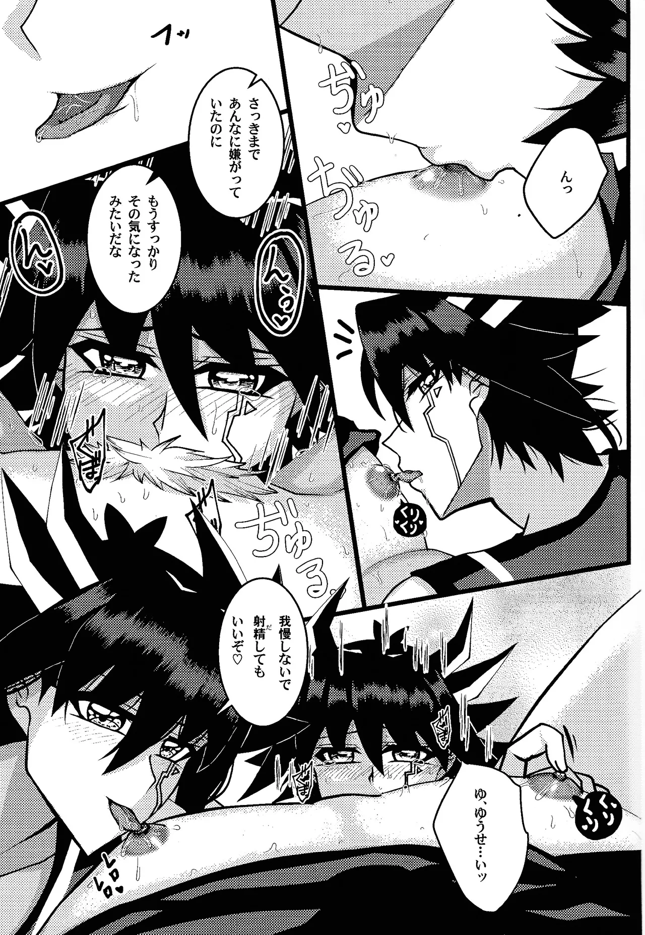 Tora ian guru panikku! page 14 featuring jack atlas yu-gi-oh 5ds parody - sole female blowjob hentai manga - read online free