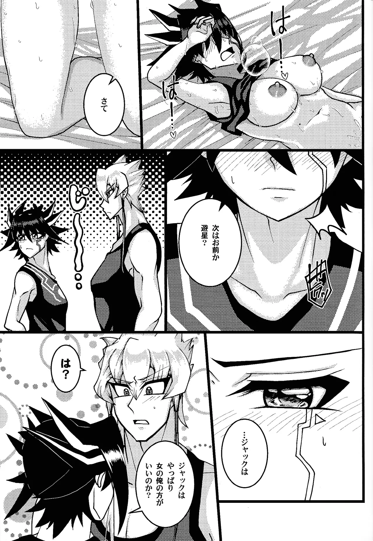 Tora ian guru panikku! page 22 featuring yusei fudo yu-gi-oh 5ds parody - mmf threesome group hentai manga - read online free