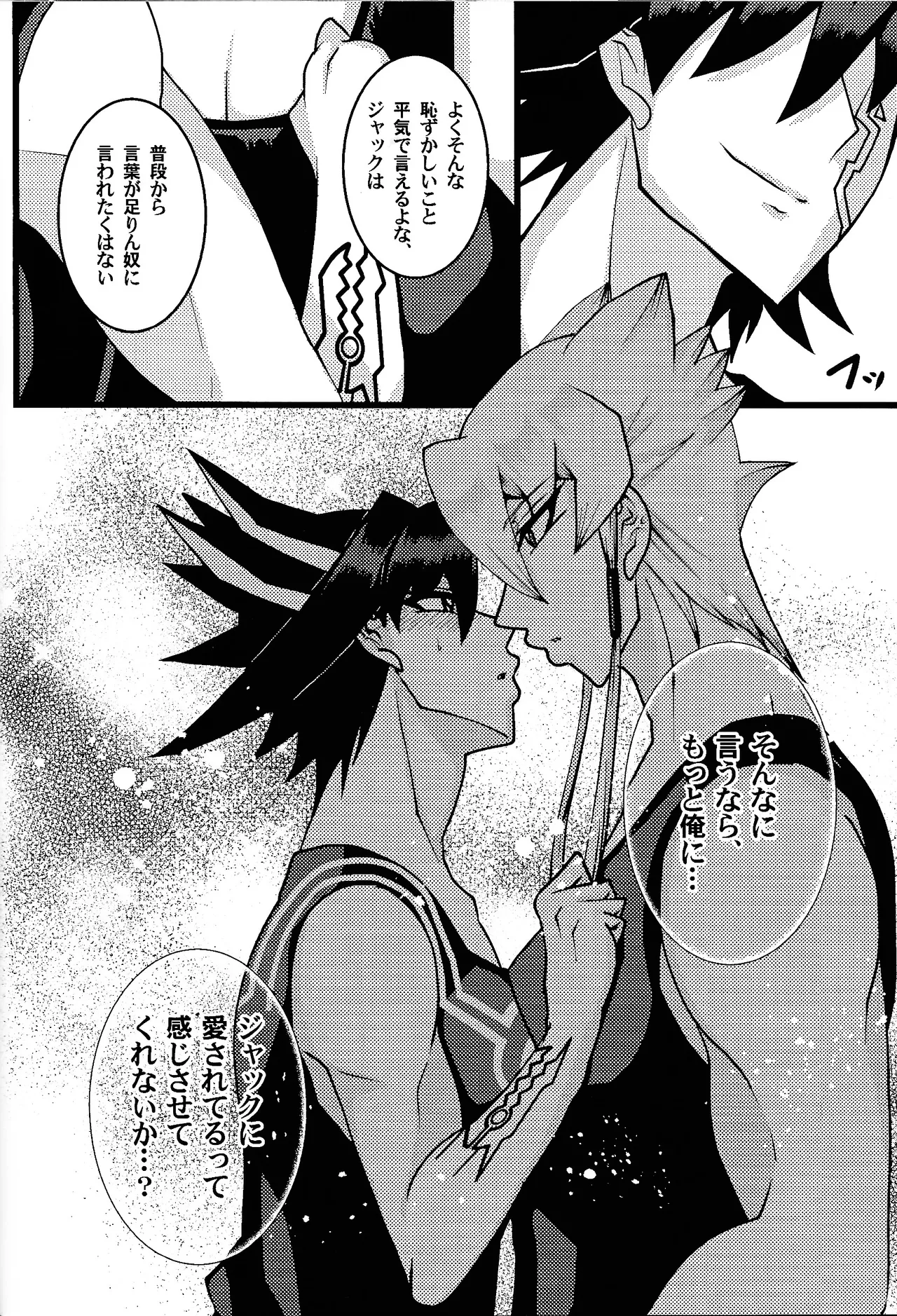 Tora ian guru panikku! page 25 featuring yusei fudo yu-gi-oh 5ds parody - mmf threesome group hentai manga - read online free