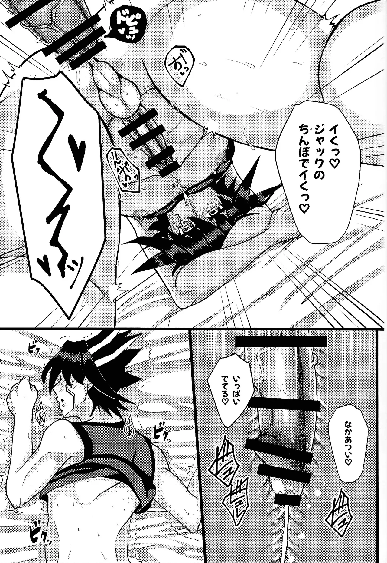 Tora ian guru panikku! page 28 featuring jack atlas yu-gi-oh 5ds parody - sole female blowjob hentai manga - read online free