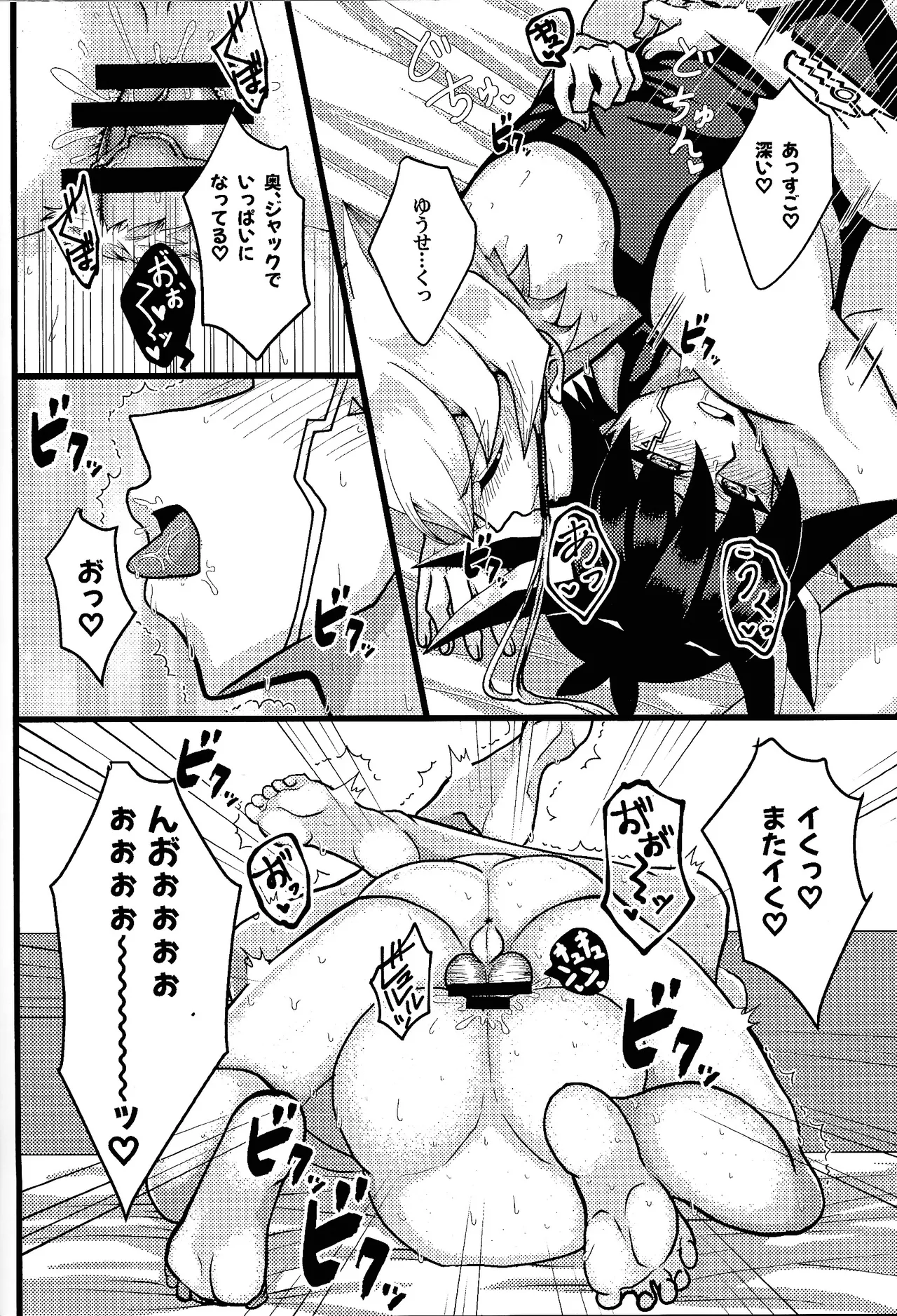 Tora ian guru panikku! page 31 featuring yusei fudo yu-gi-oh 5ds parody - mmf threesome group hentai manga - read online free
