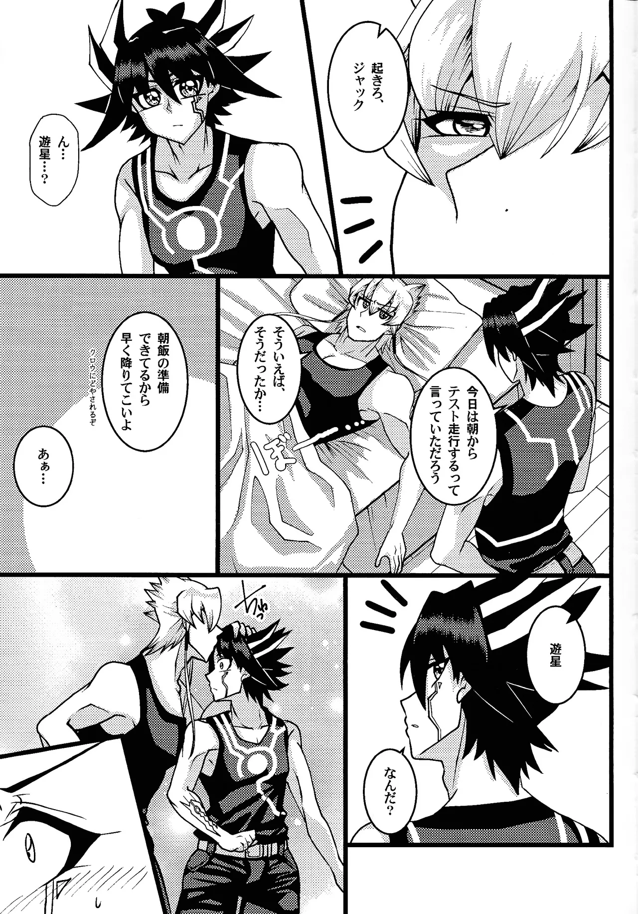 Tora ian guru panikku! page 34 featuring yusei fudo yu-gi-oh 5ds parody - mmf threesome group hentai manga - read online free