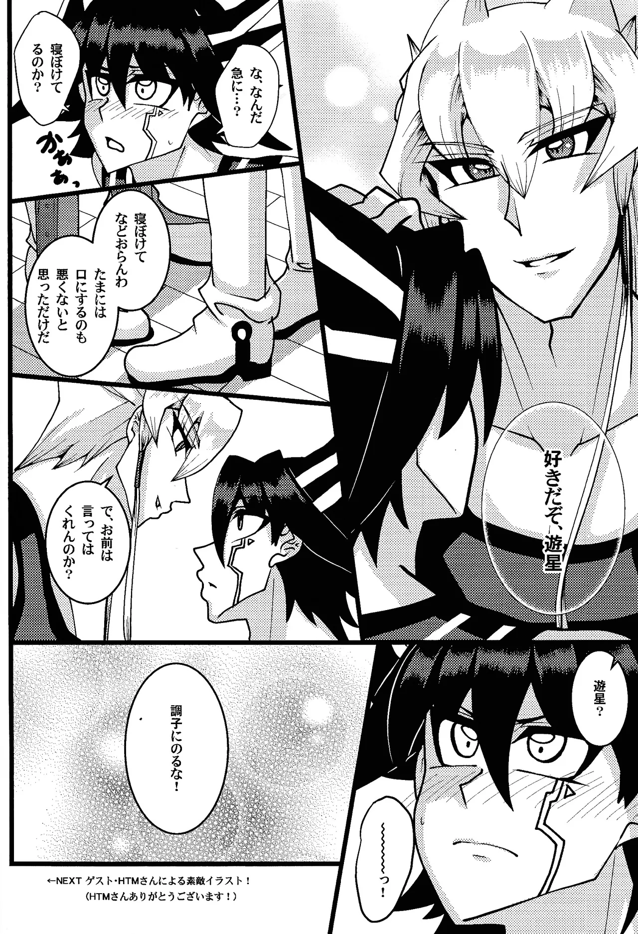 Tora ian guru panikku! page 35 featuring jack atlas yu-gi-oh 5ds parody - sole female blowjob hentai manga - read online free