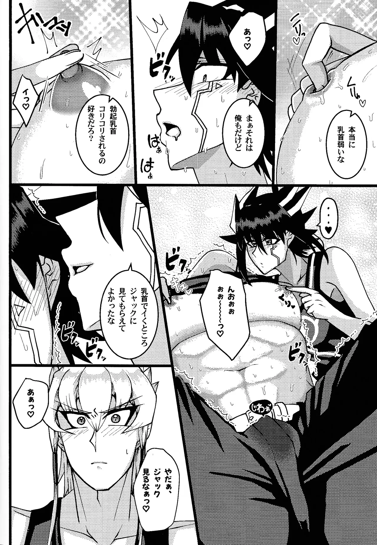 Tora ian guru panikku! page 9 featuring yusei fudo yu-gi-oh 5ds parody - mmf threesome group hentai manga - read online free