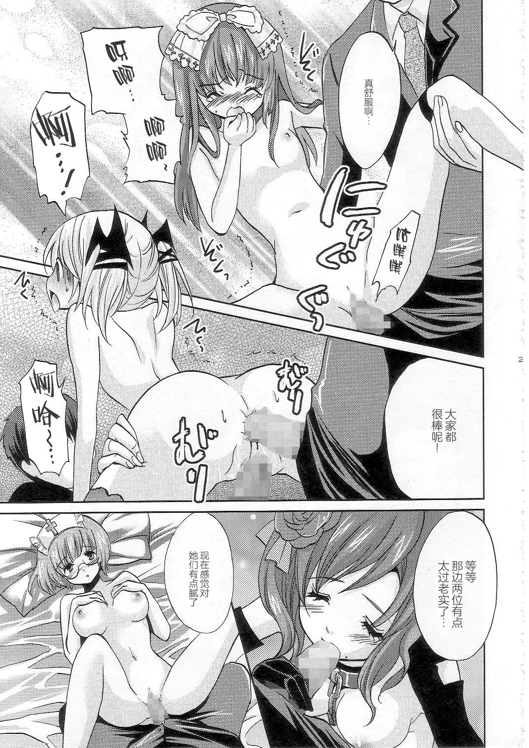 strawberry milk page 22 deathsmiles parody - small breasts hentai manga - read online free