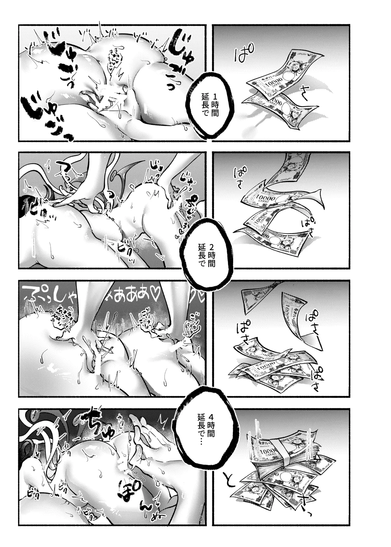 Daburu Nue-chan to Yarashii Koto Shitai page 26 featuring kogasa tatara touhou project parody - yuri females only hentai manga - read online free