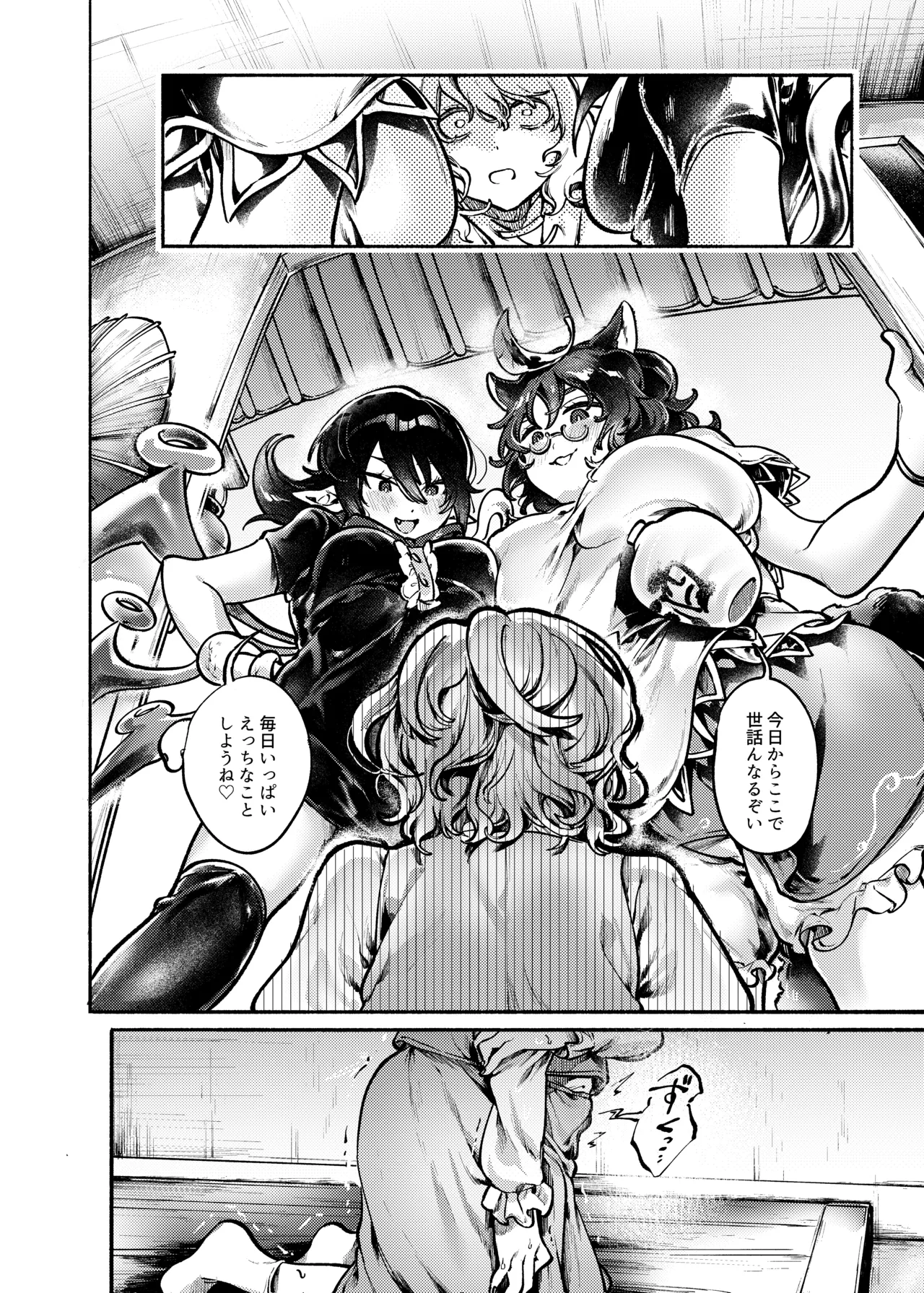 Daburu Nue-chan to Yarashii Koto Shitai page 31 featuring kogasa tatara touhou project parody - yuri females only hentai manga - read online free