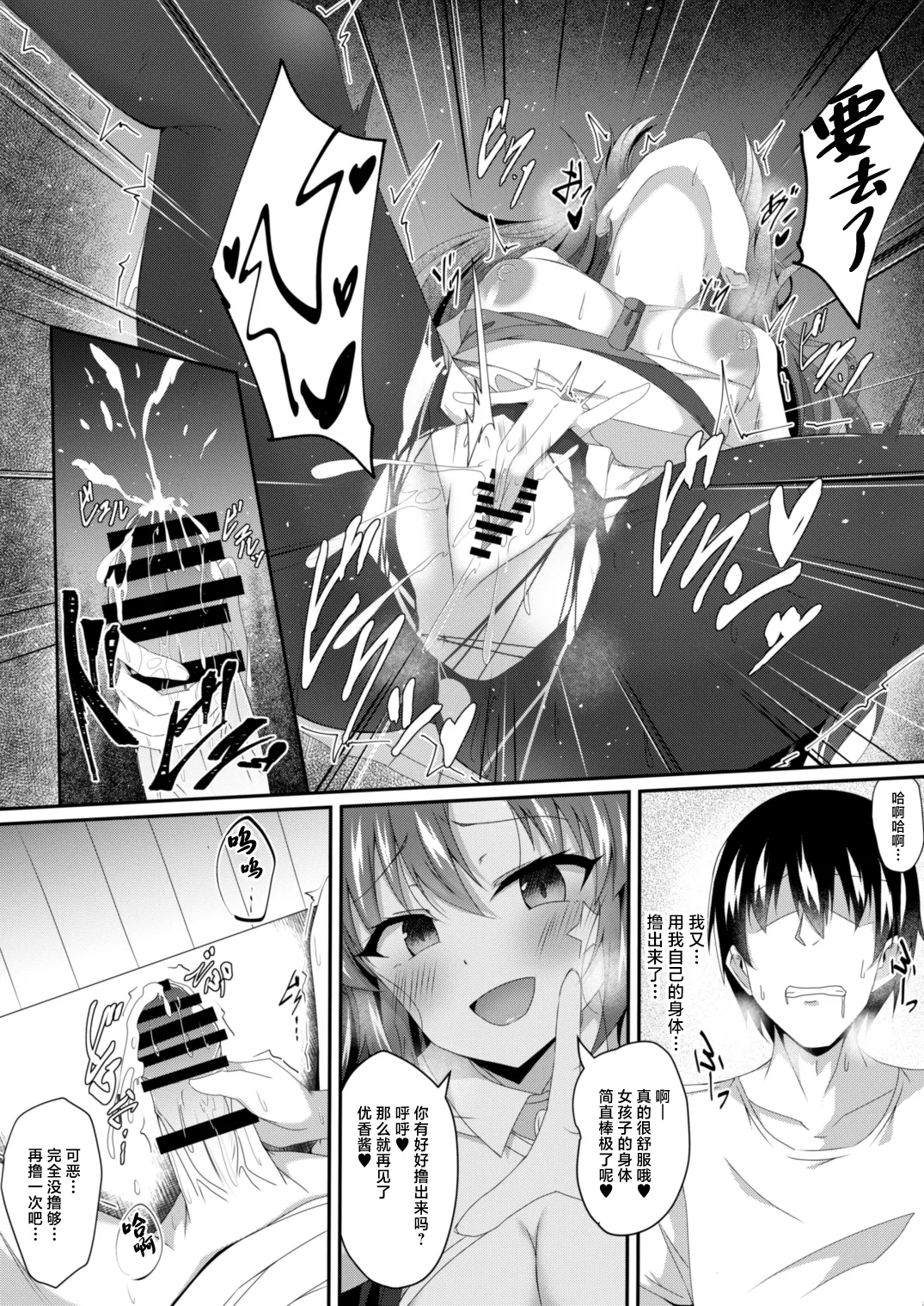Blue TS Archive page 11 blue archive parody - pantyhose kemonomimi hentai manga - read online free