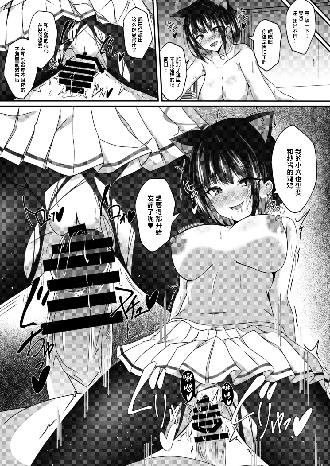 Blue TS Archive page 18 blue archive parody - body swap pantyhose hentai manga - read online free
