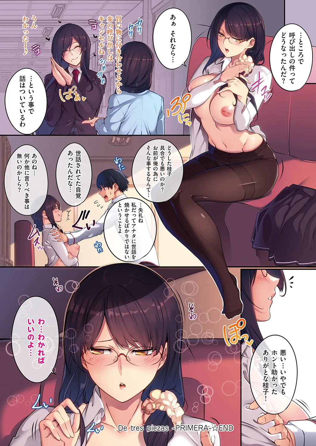 Master Piece page 85 - milf big breasts hentai manga - read online free