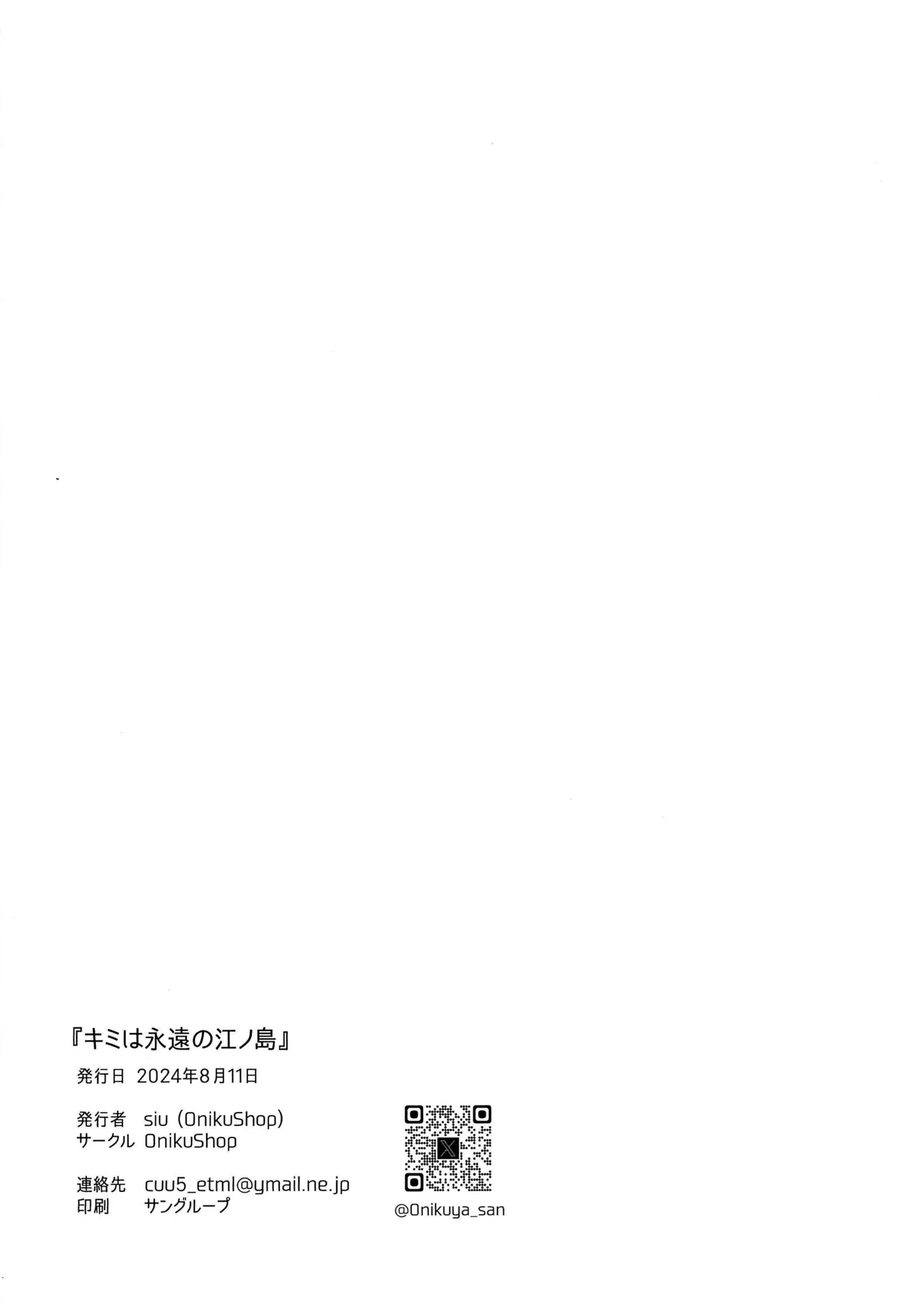 Kimi wa eien no Enoshima | You are the Eternal Enoshima page 25 featuring reze chainsaw man parody - sole female sole male hentai manga - read online free