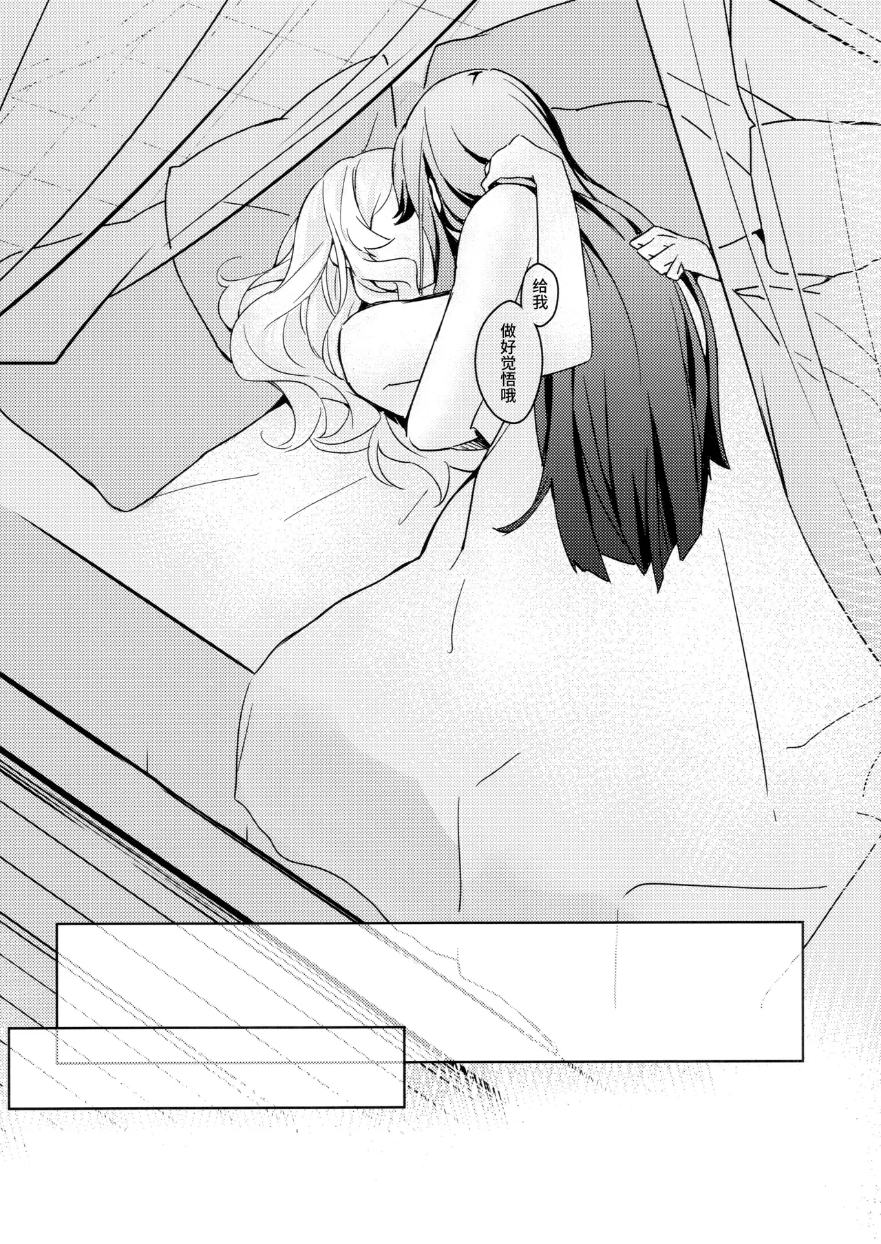 La rumeur sest deja repandue | 谣言已经传播开来 page 16 featuring maya tendo shoujo kageki revue starlight parody - yuri females only hentai manga - read online free