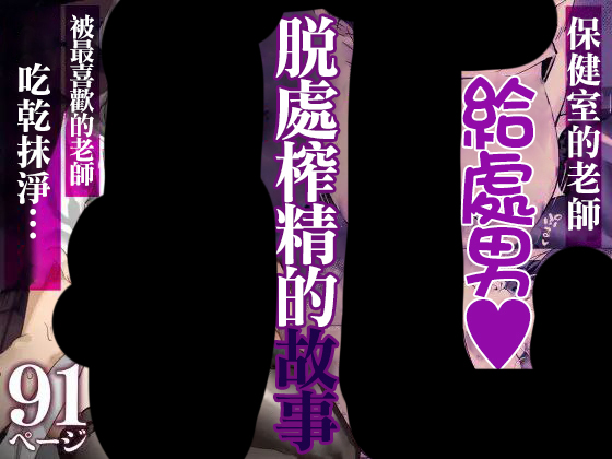 Hokenshitsu no Sensei - Page 1