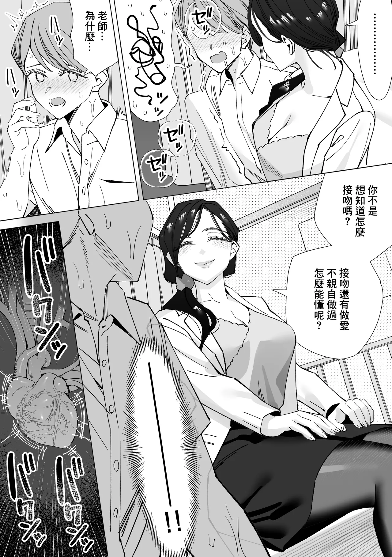 Hokenshitsu no Sensei page 13 original parody - extraneous ads infirmary hentai manga - read online free