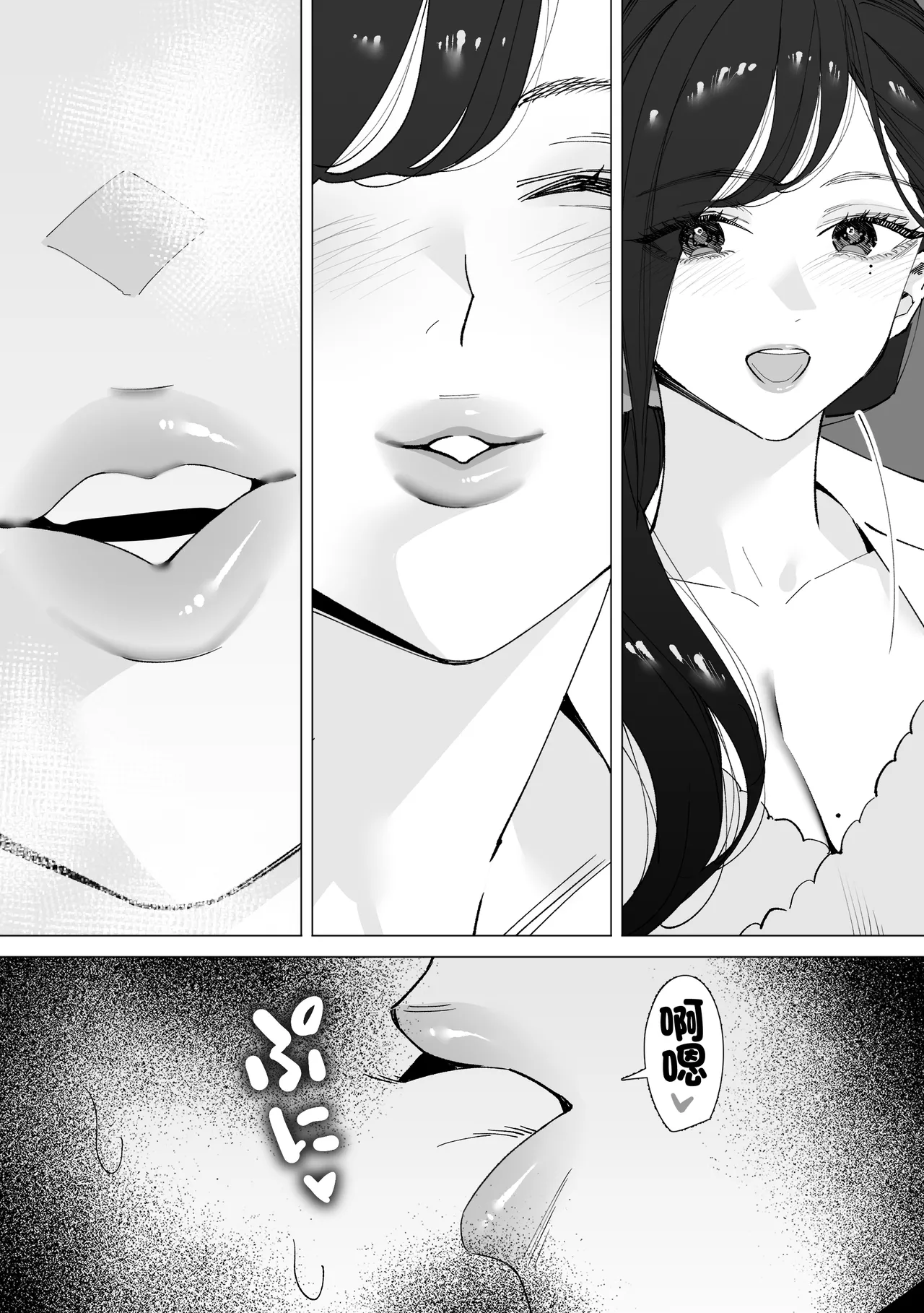 Hokenshitsu no Sensei - Page 17