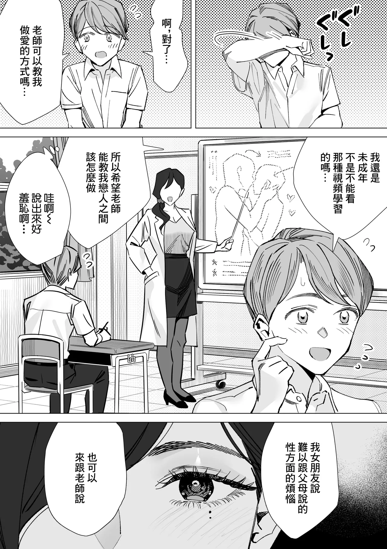 Preview page 8