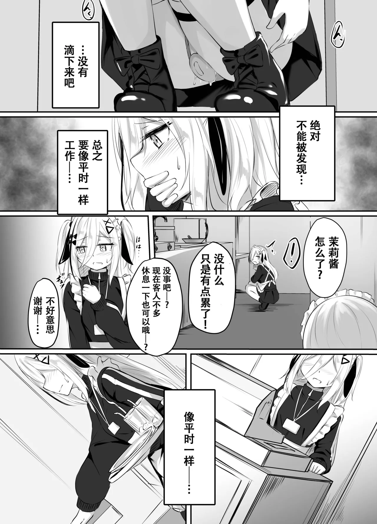 Skeb Doujin page 13 original parody - sole female blindfold hentai manga - read online free