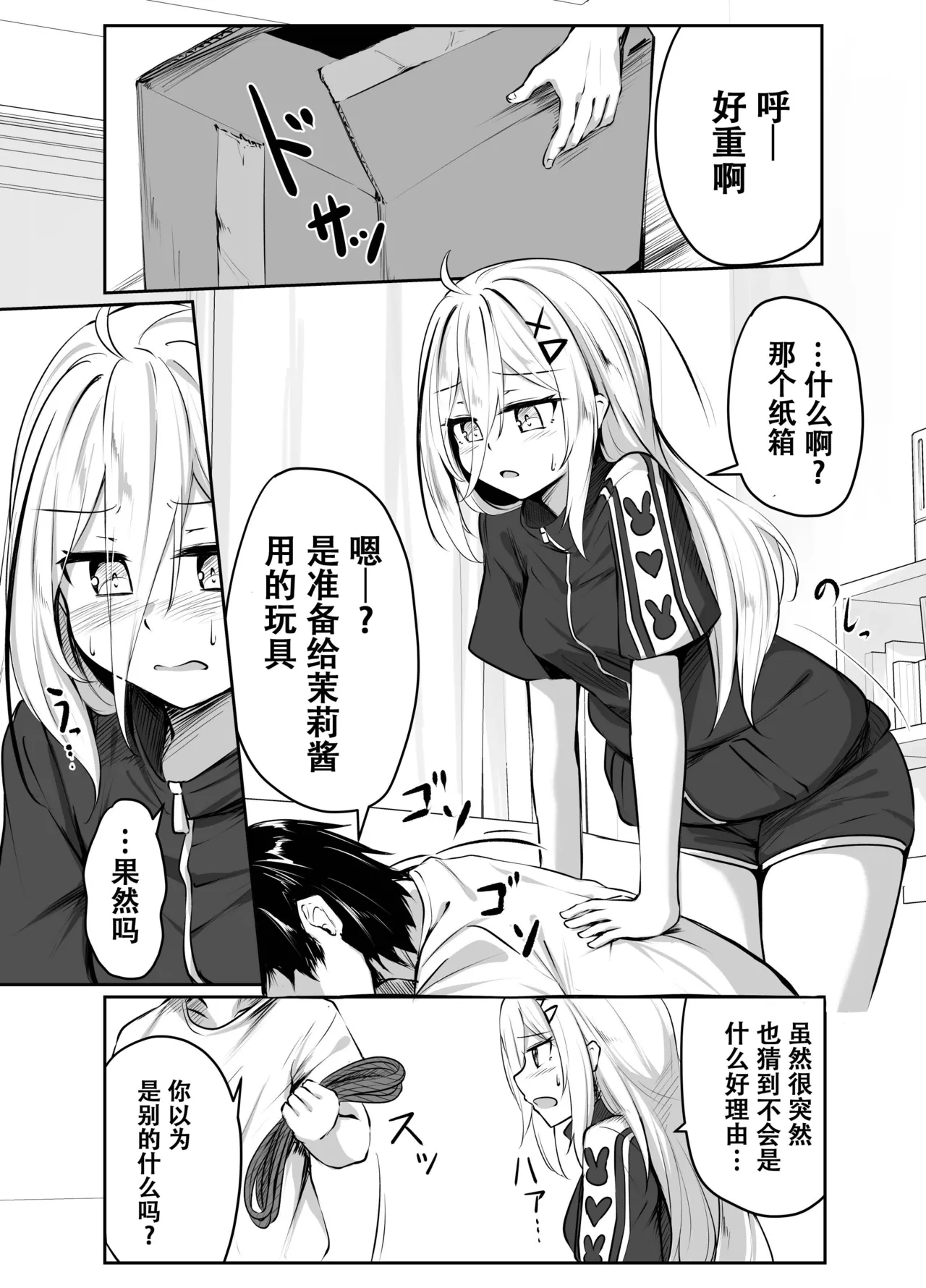 Skeb Doujin page 30 original parody - sole female blindfold hentai manga - read online free