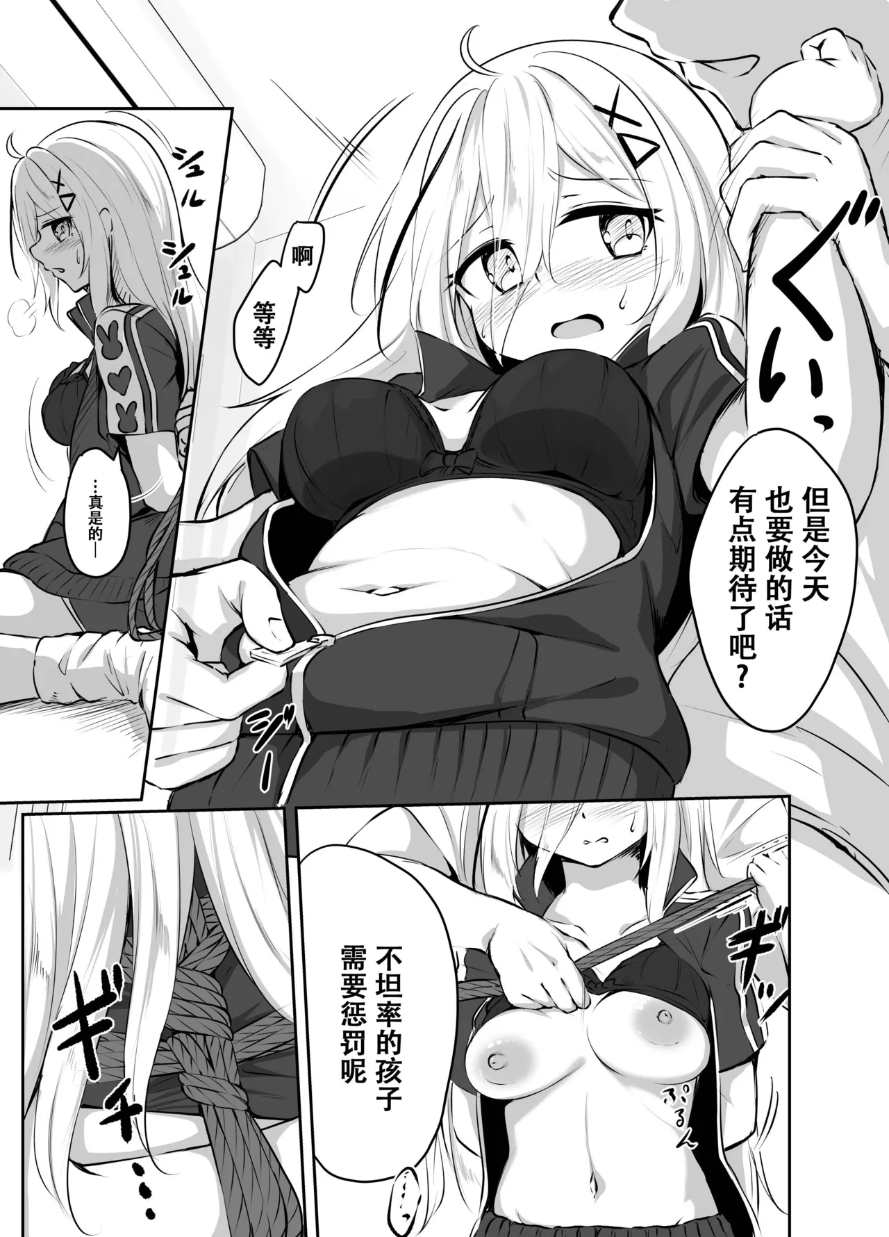 Skeb Doujin page 31 original parody - sole female blindfold hentai manga - read online free