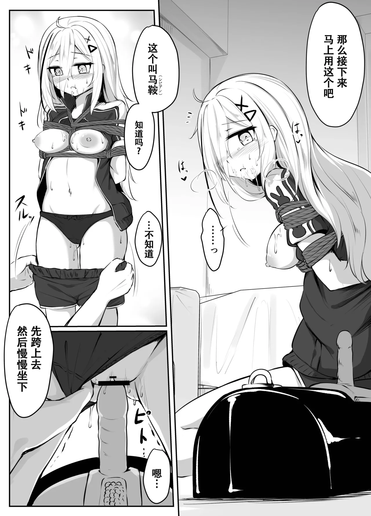 Skeb Doujin page 34 original parody - sole female blindfold hentai manga - read online free