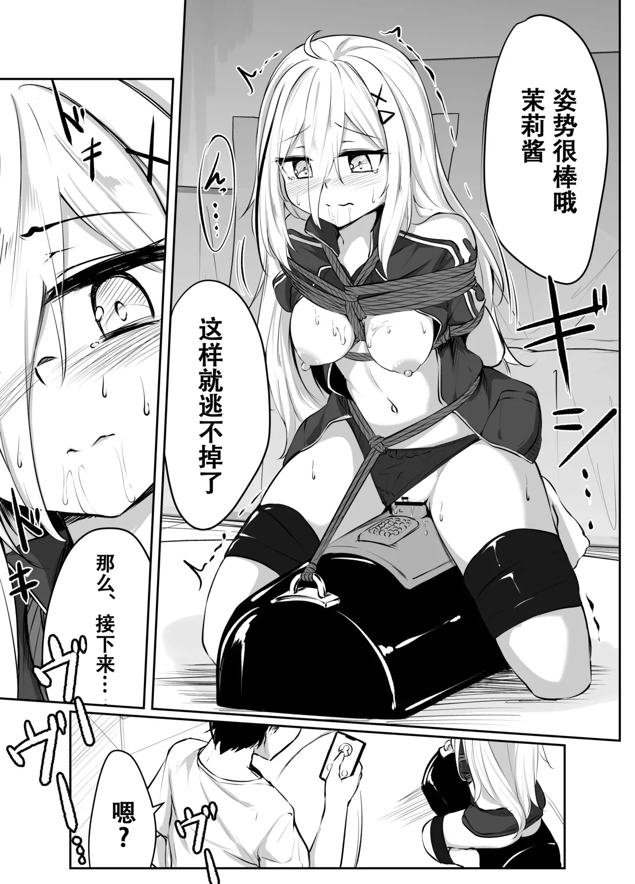 Skeb Doujin page 35 original parody - gag sex toys hentai manga - read online free