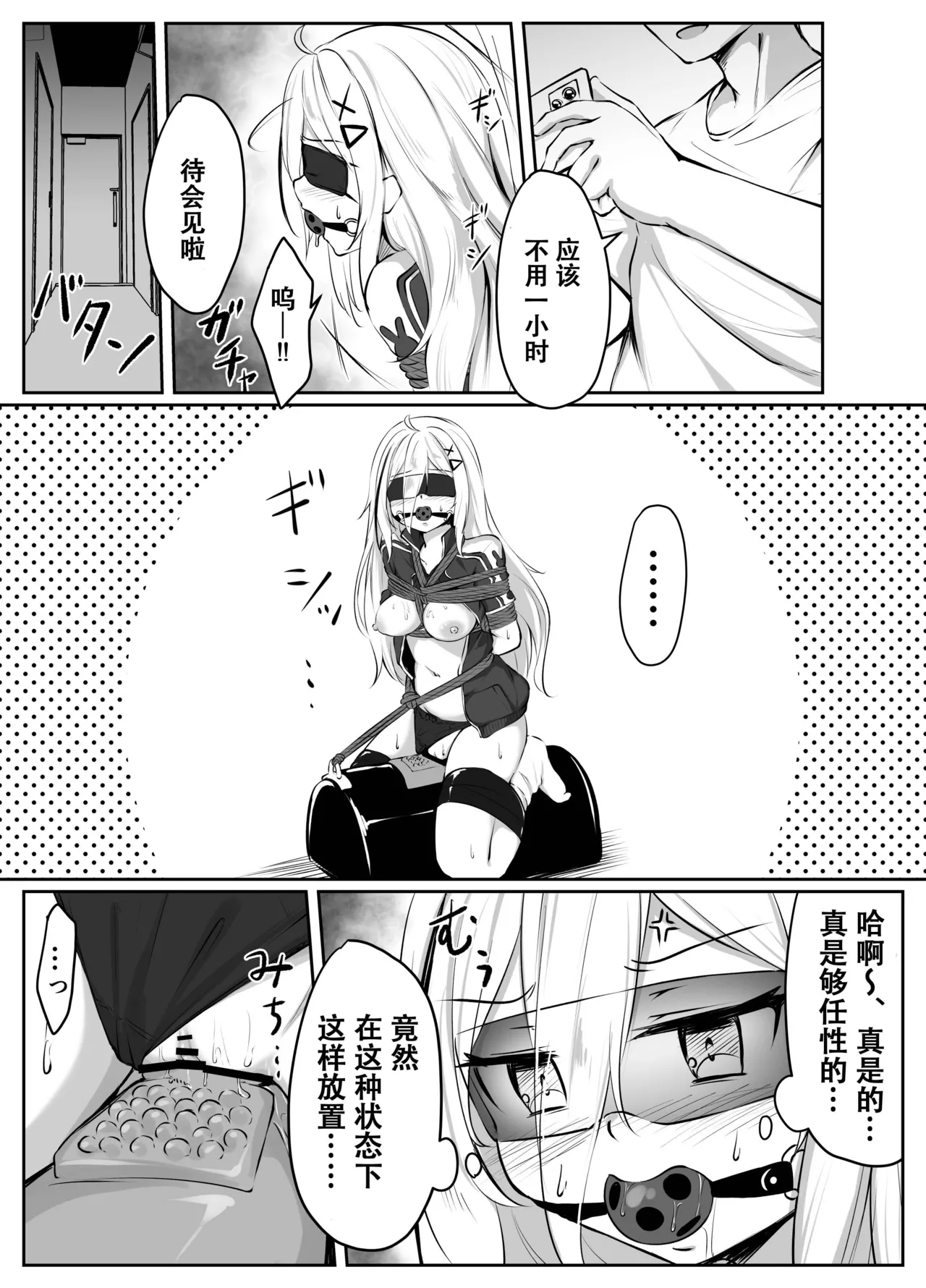 Skeb Doujin page 37 original parody - sole female blindfold hentai manga - read online free