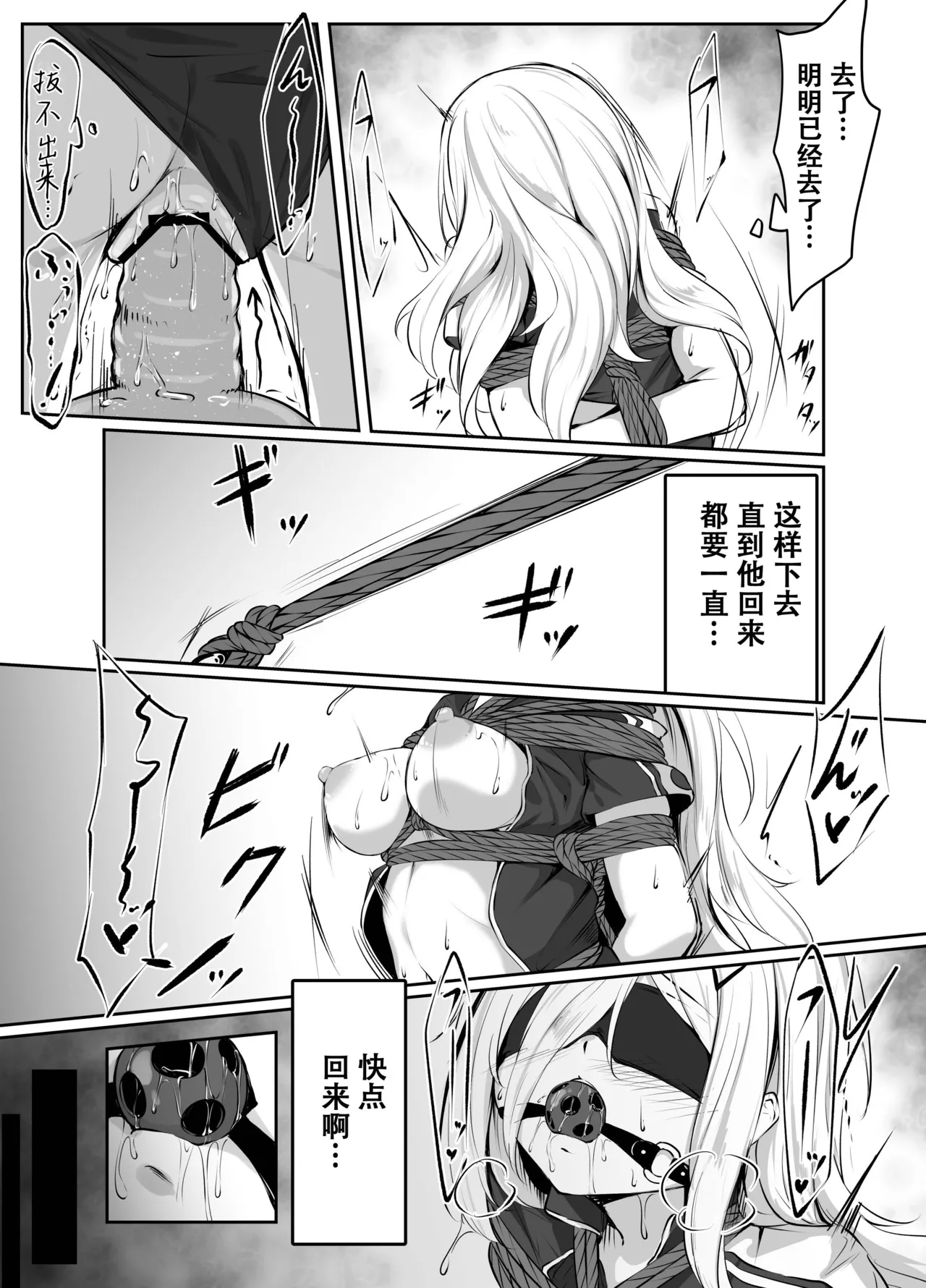 Skeb Doujin page 41 original parody - sole female blindfold hentai manga - read online free